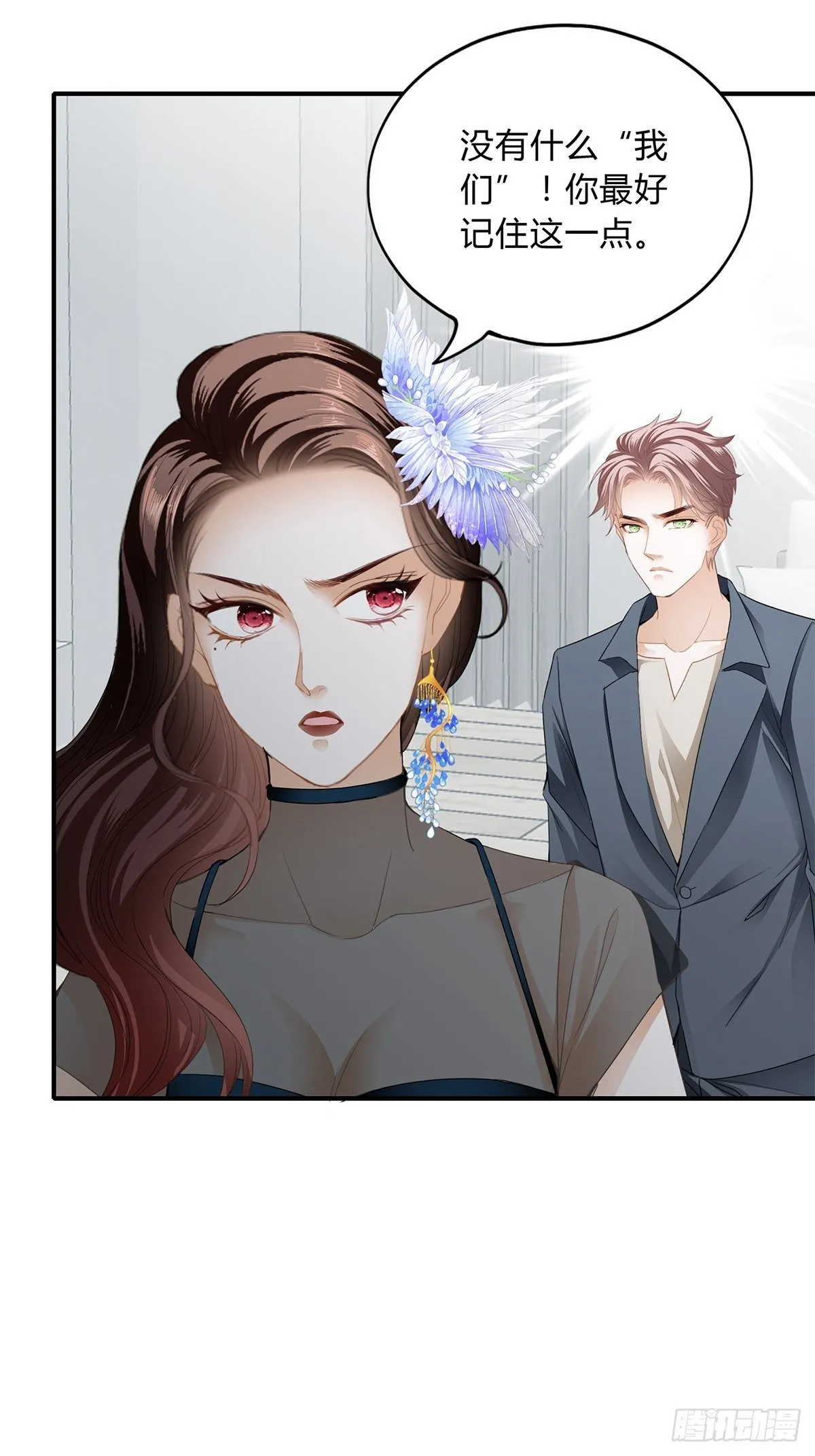 旧爱 第23页