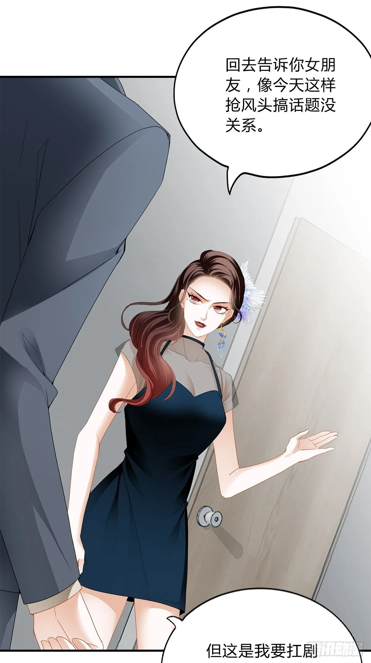 旧爱 第24页