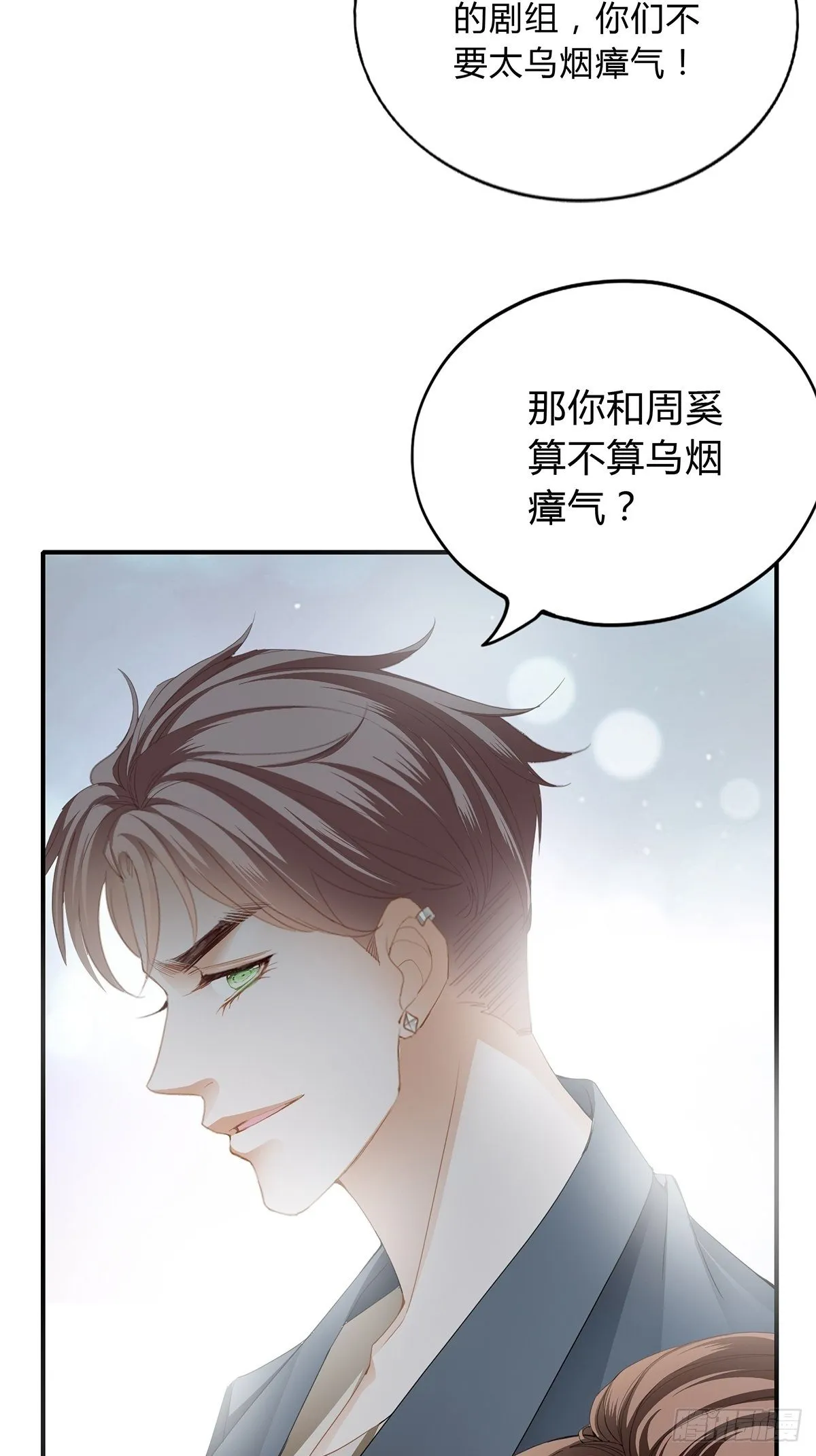 旧爱 第25页
