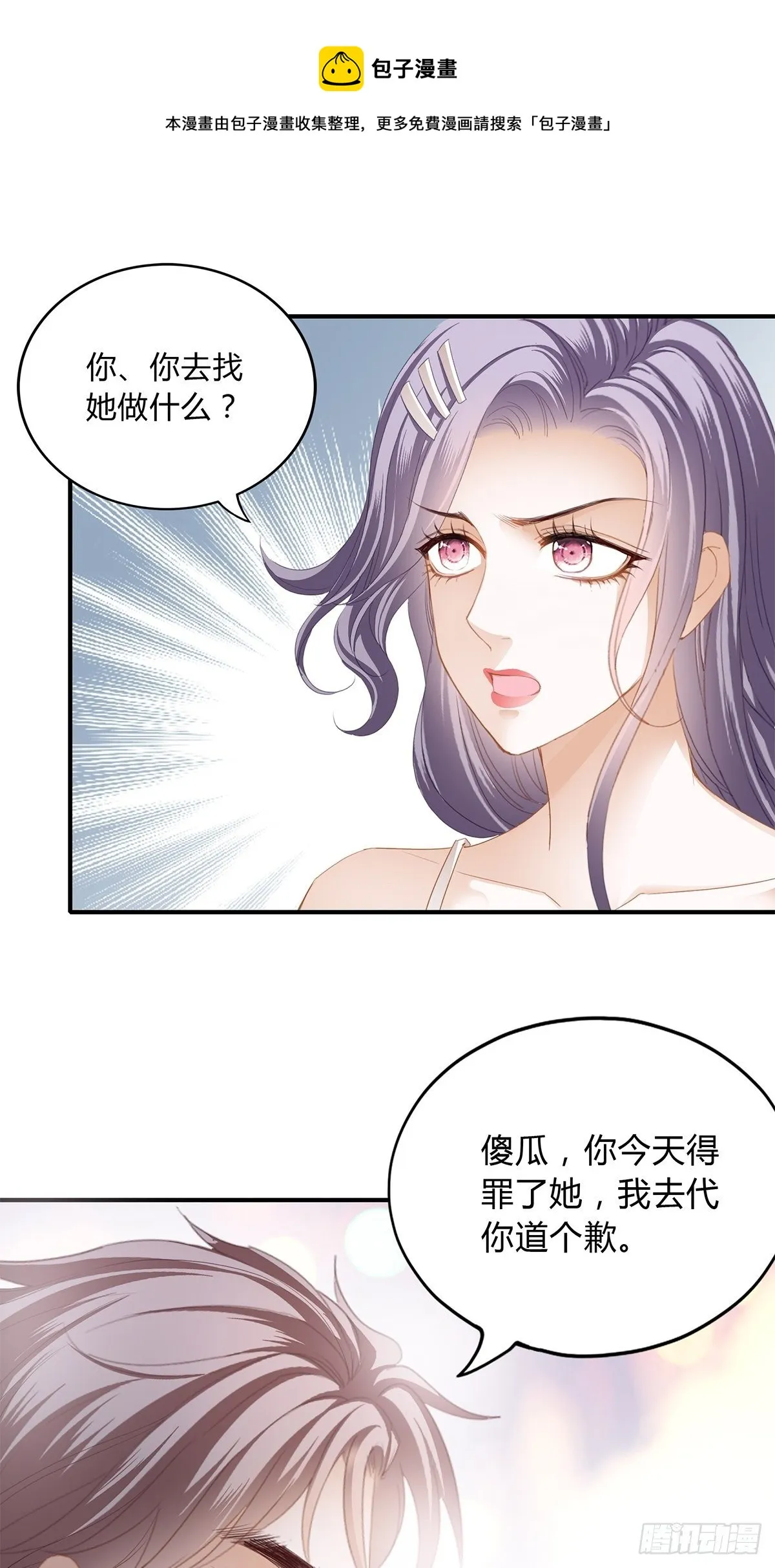 旧爱 第31页