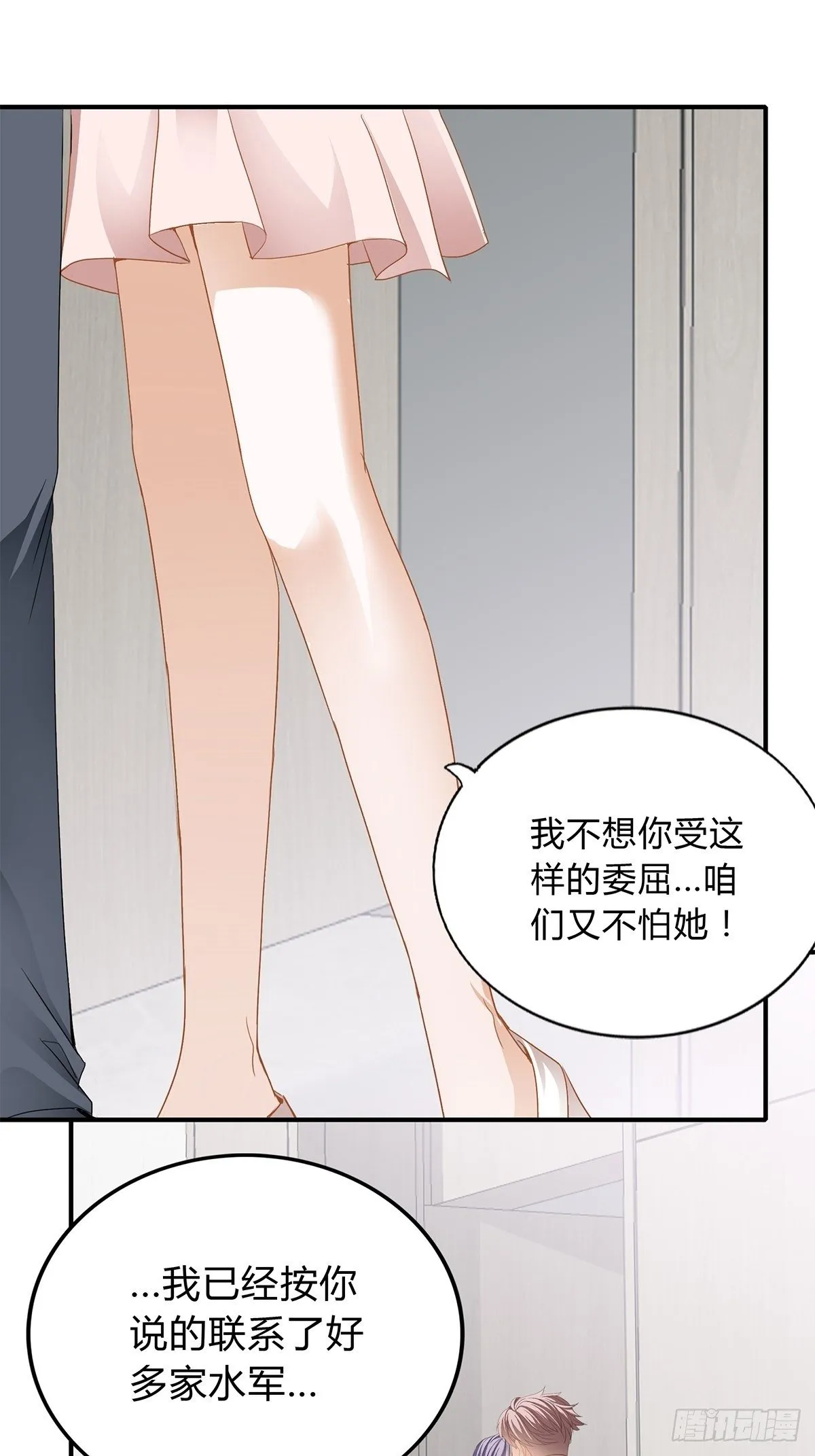 旧爱 第33页