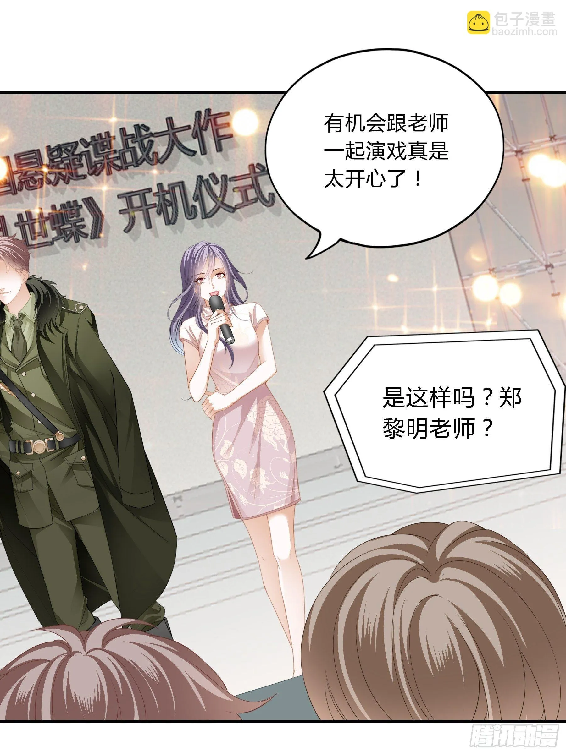 撕逼 第4页