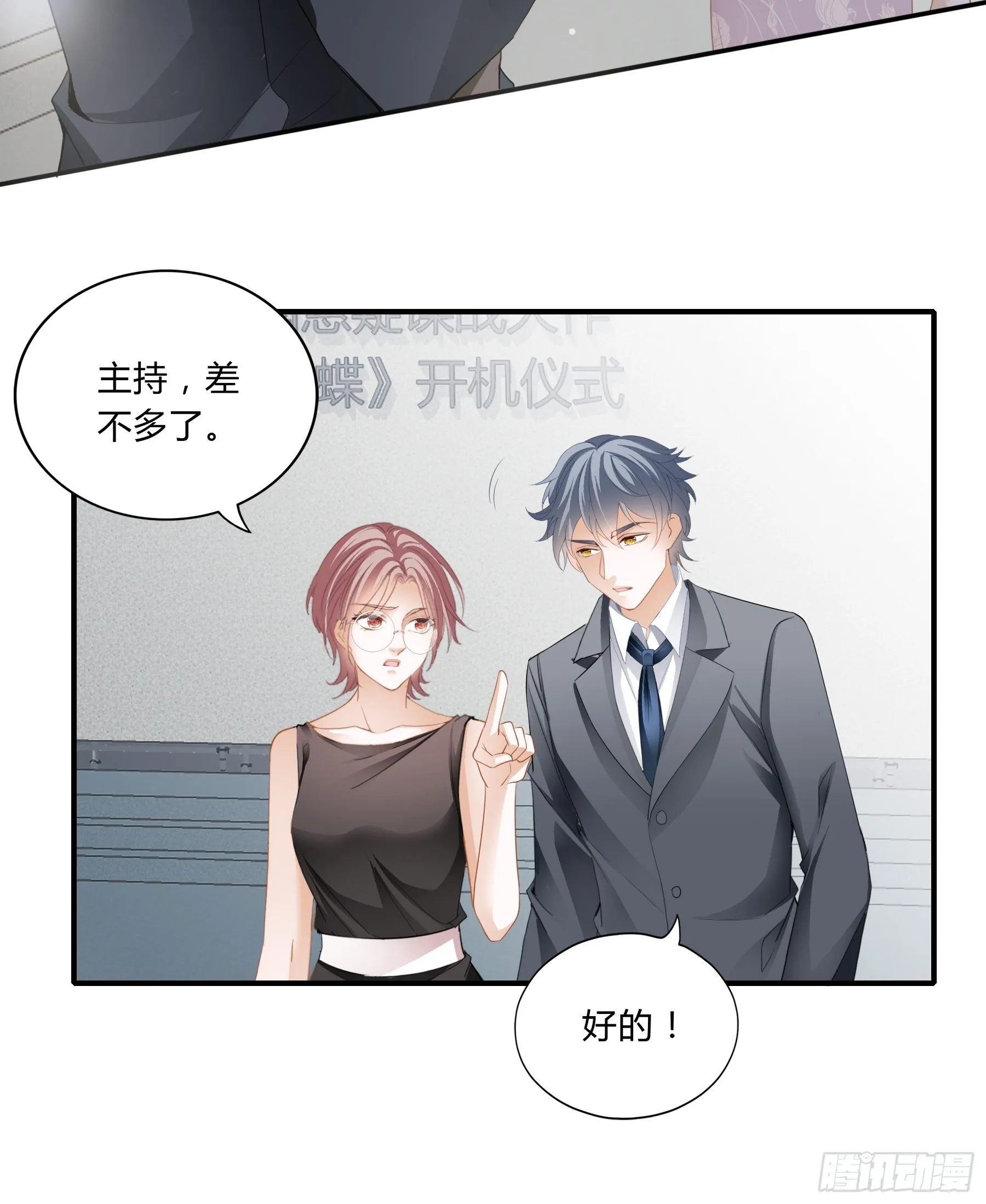 撕逼 第7页