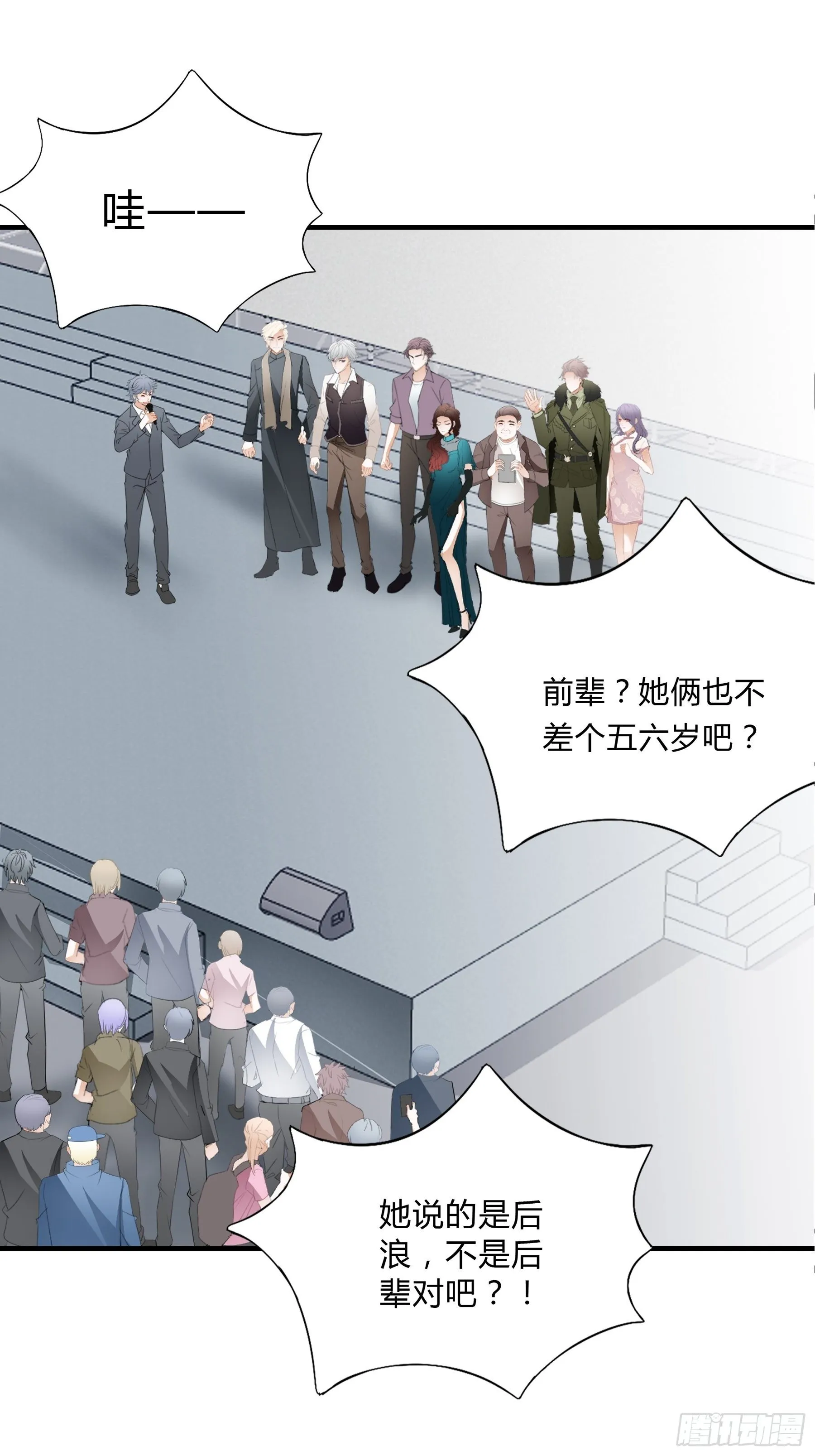 撕逼 第13页