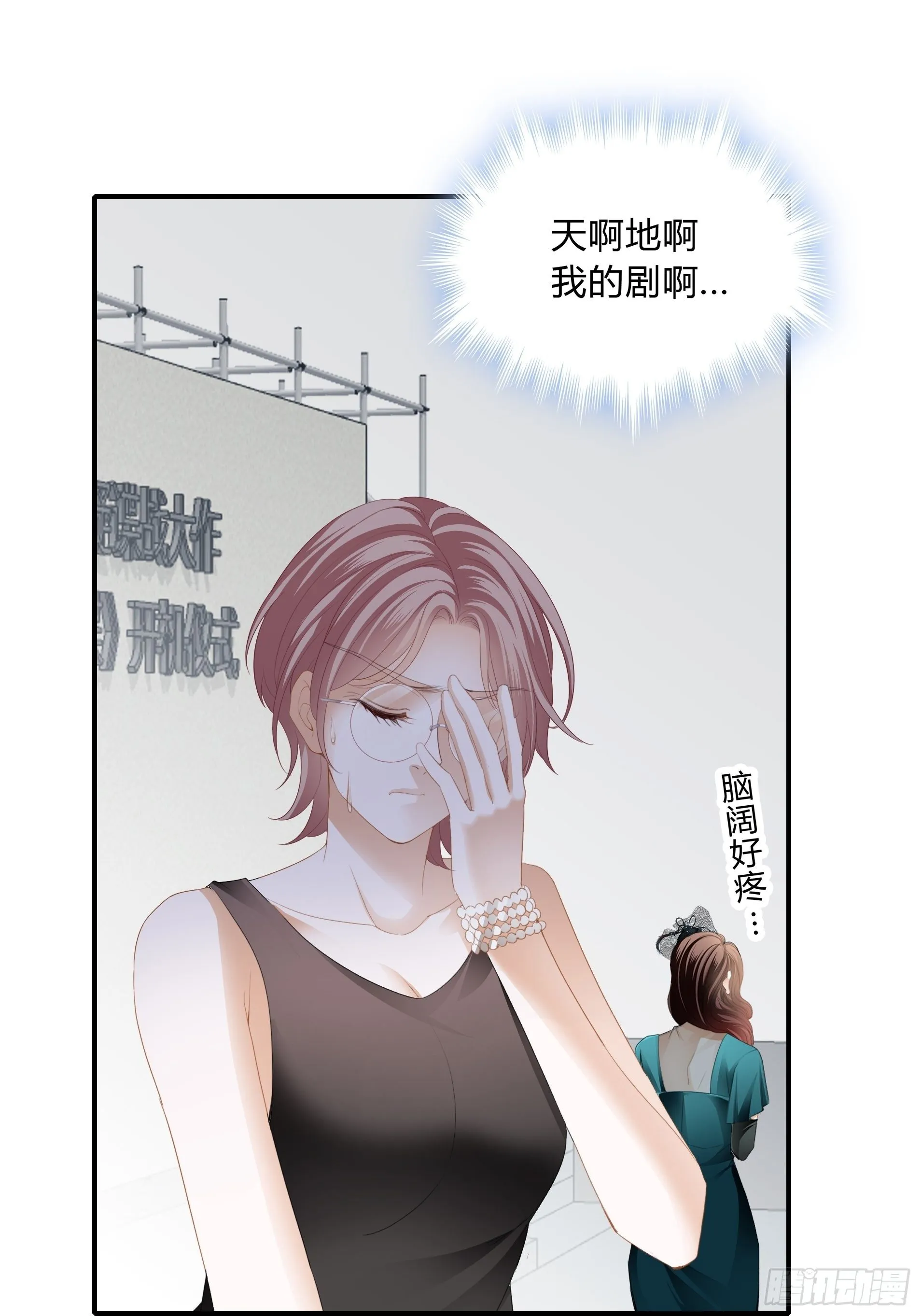 撕逼 第18页