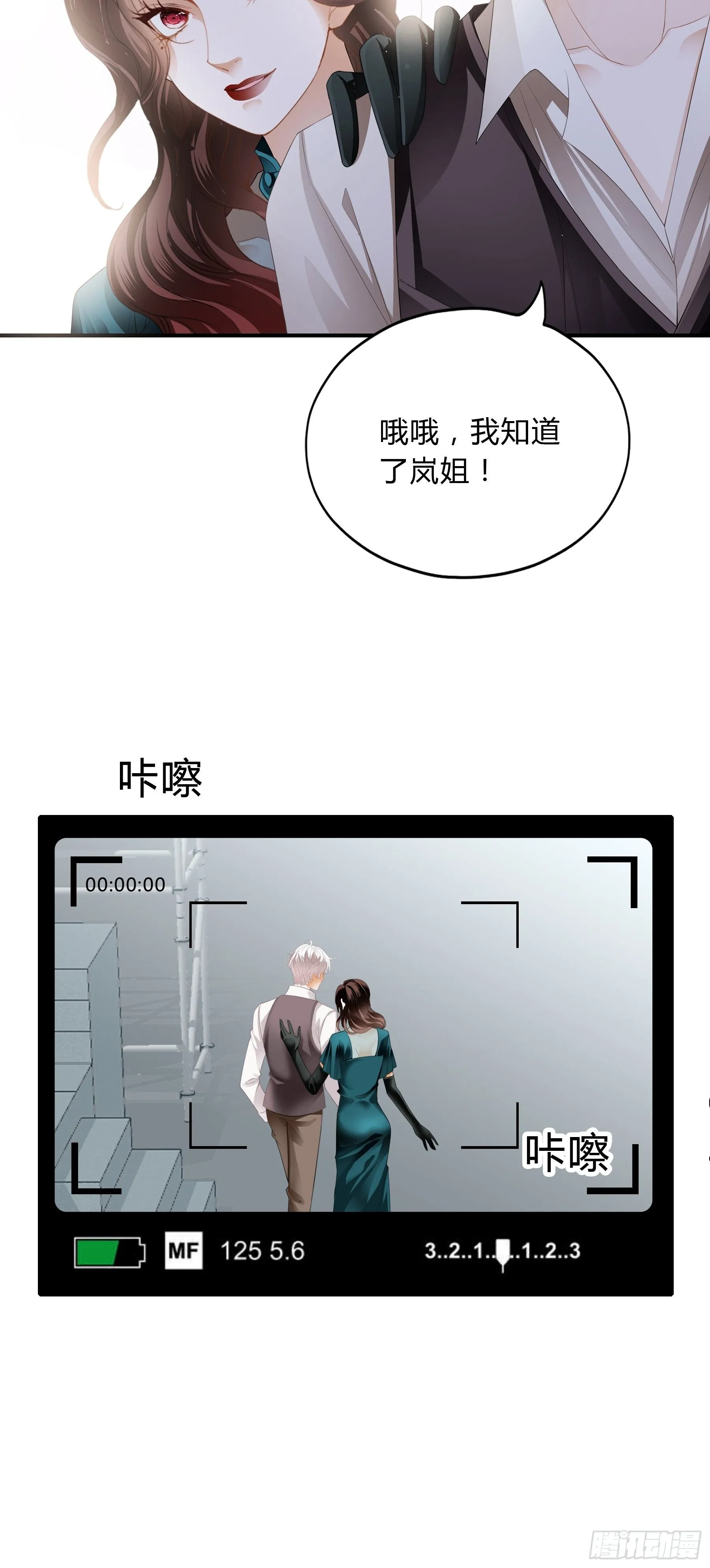撕逼 第23页