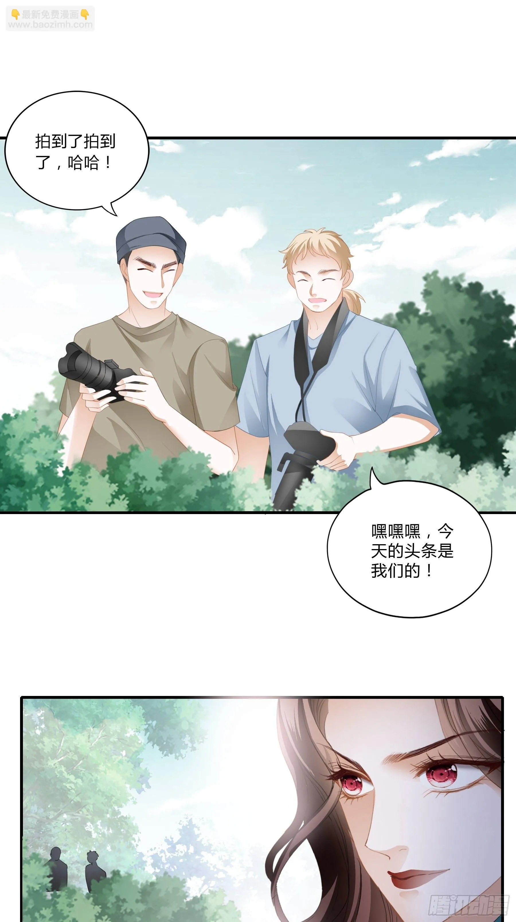 撕逼 第24页