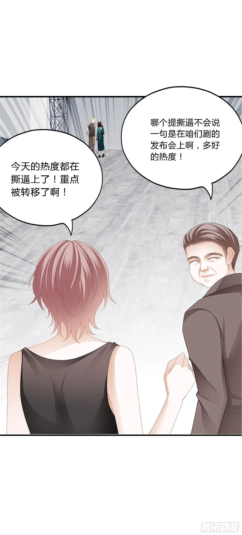 撕逼 第27页