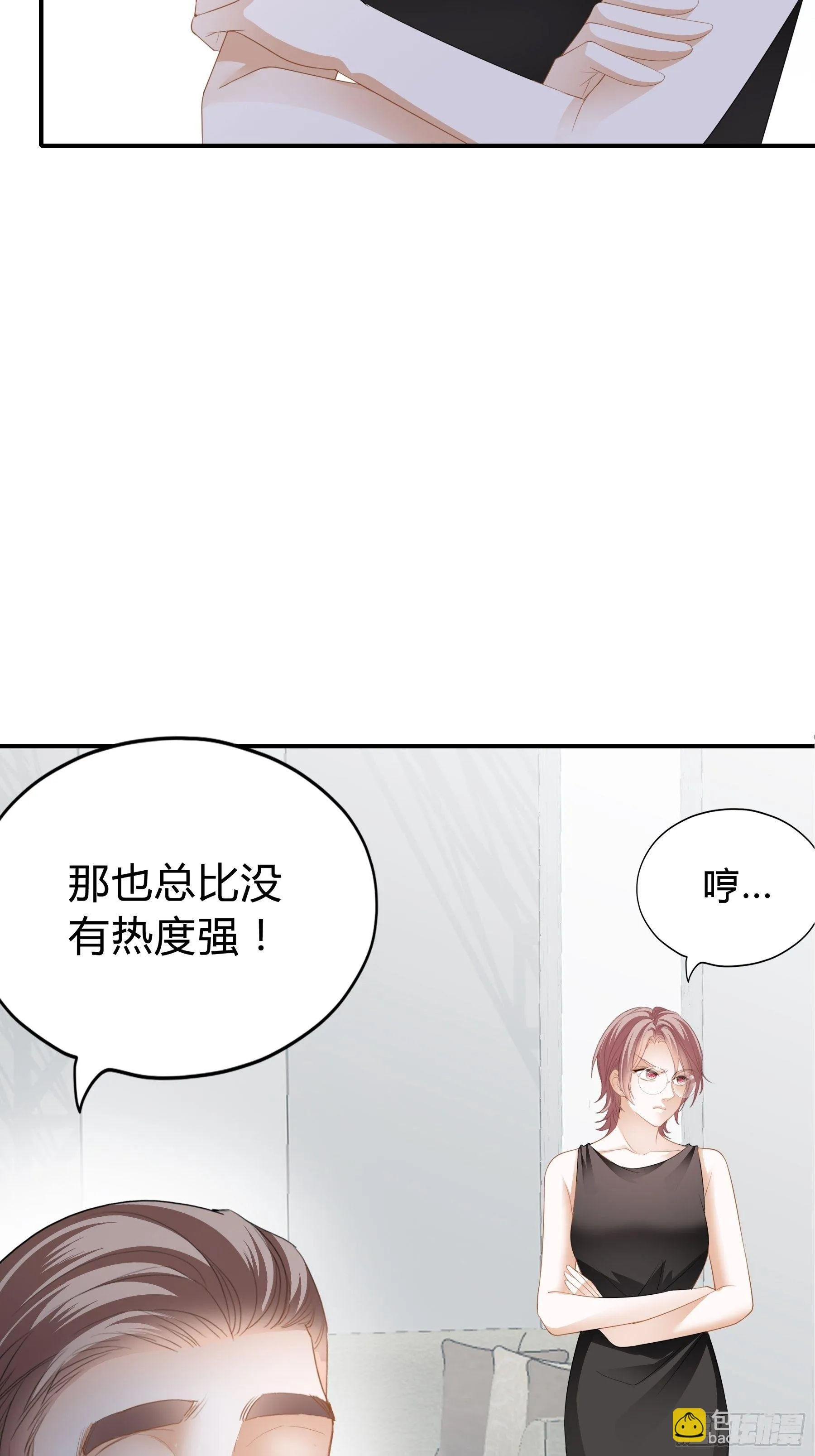 撕逼 第30页