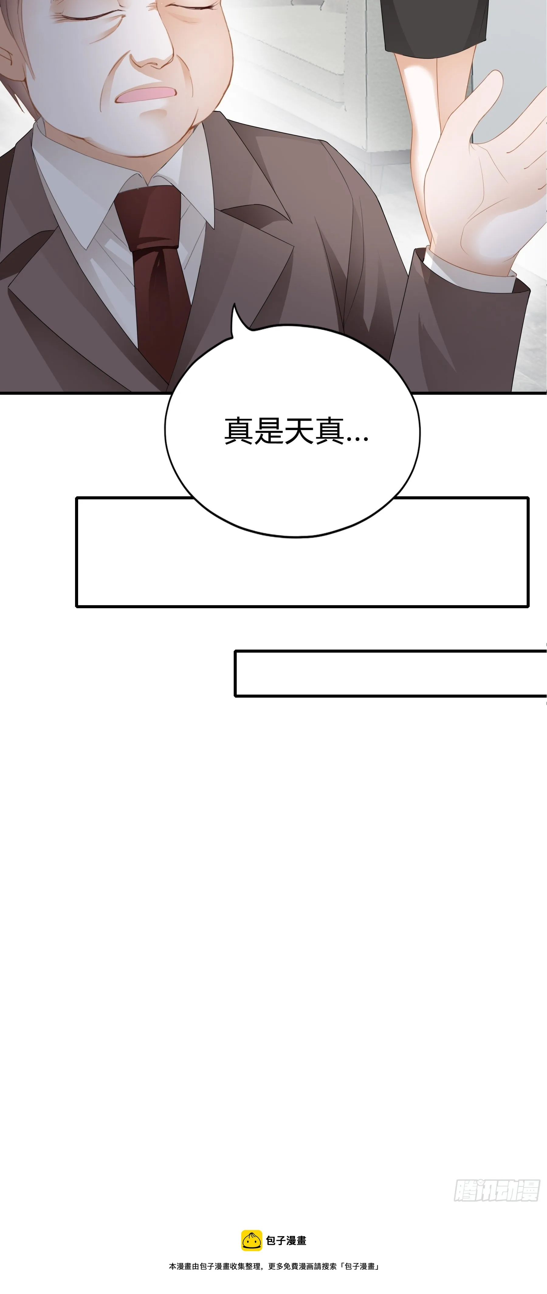 撕逼 第31页