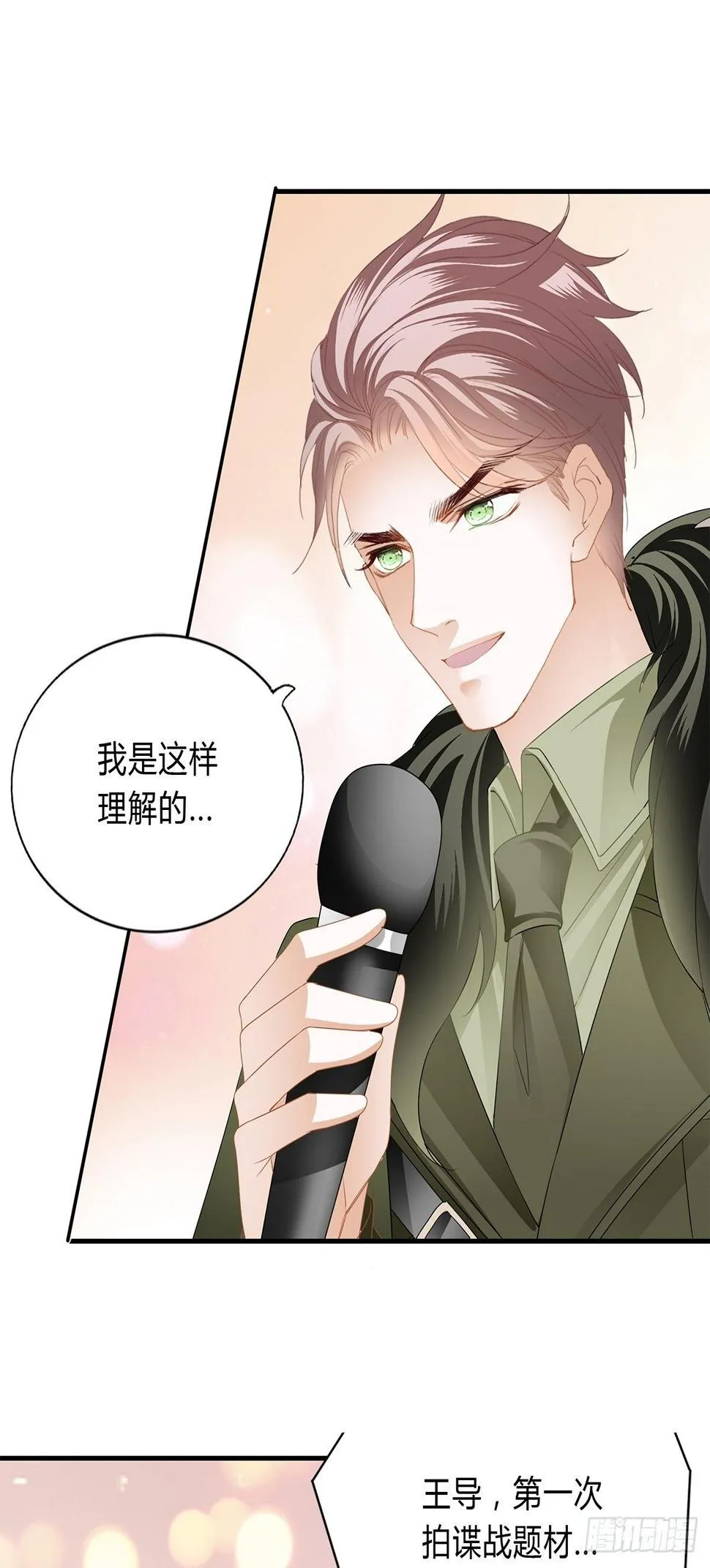 采访的艺术 第16页