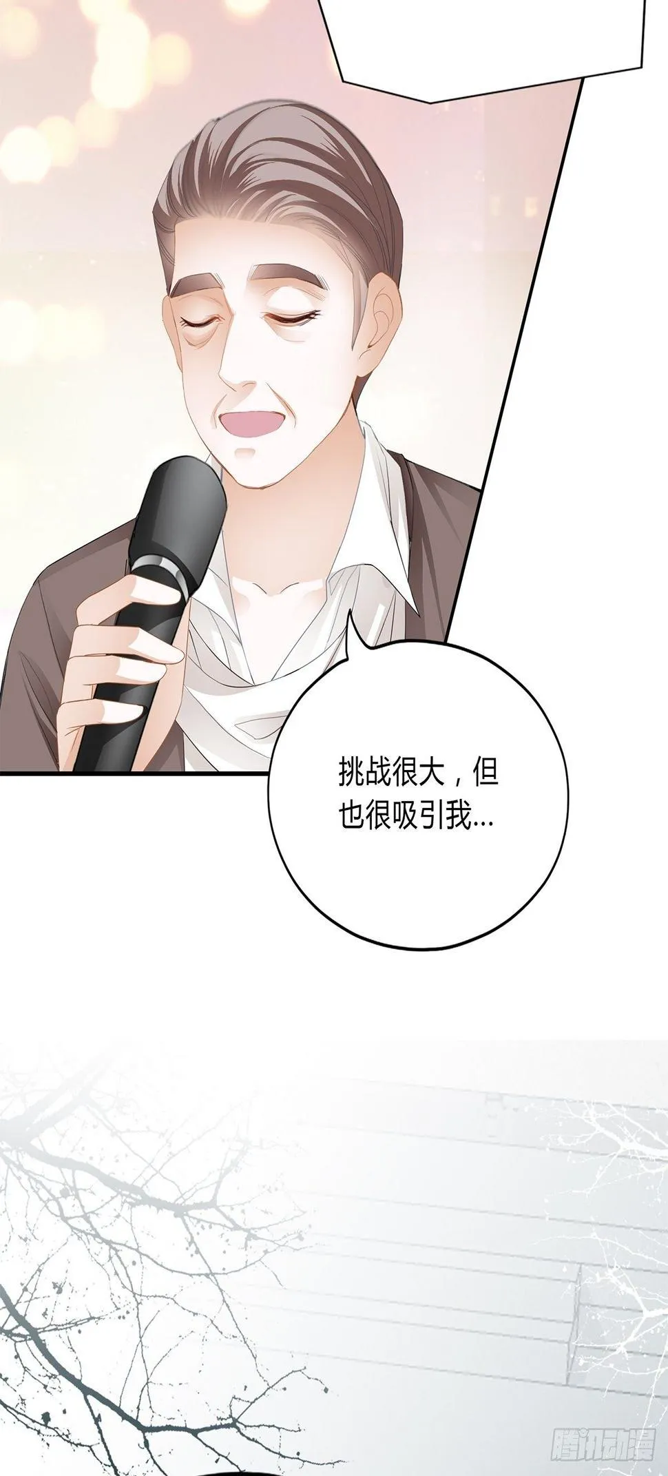 采访的艺术 第17页
