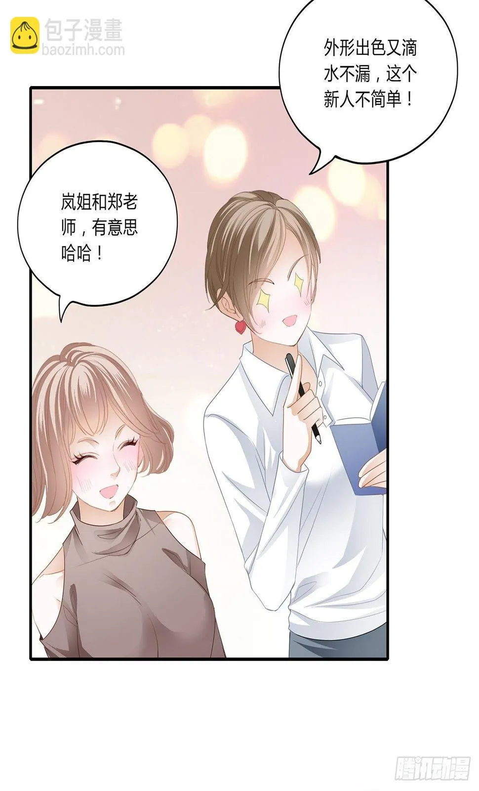 采访的艺术 第22页