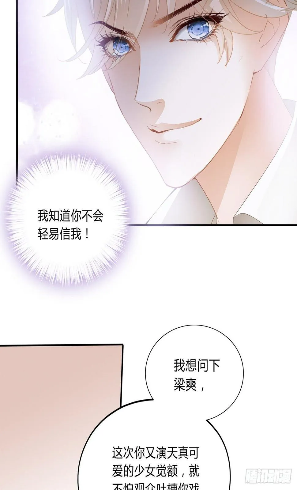 采访的艺术 第24页