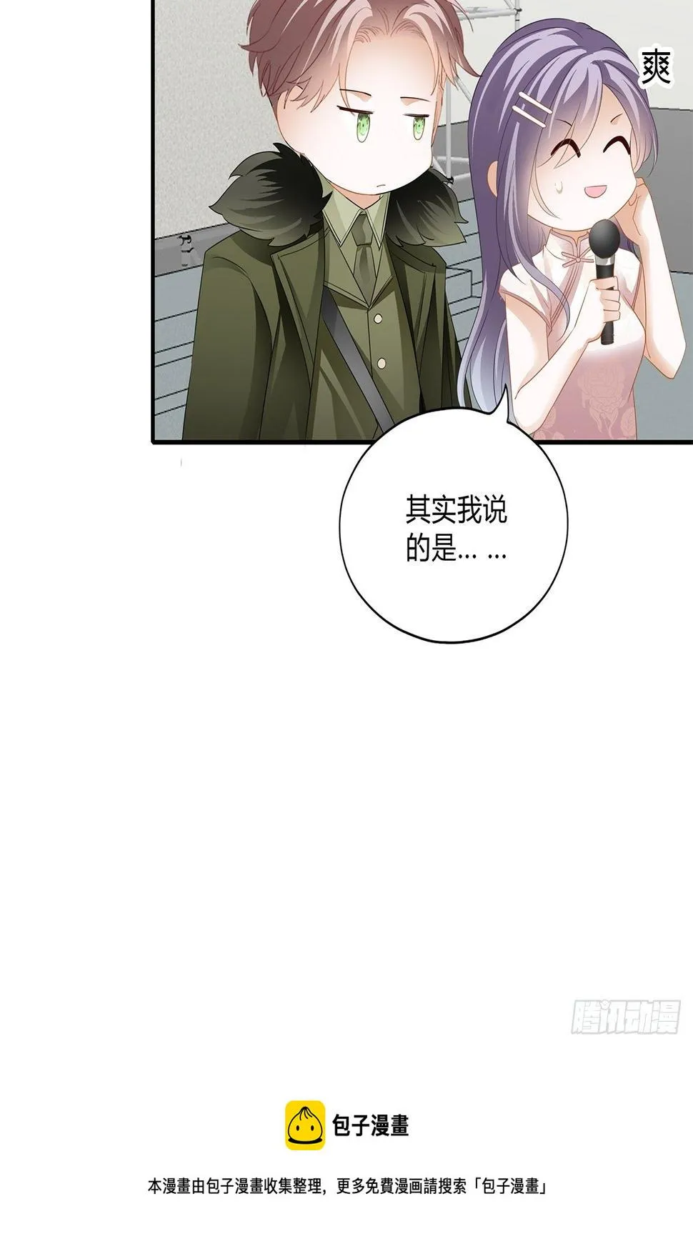 采访的艺术 第31页