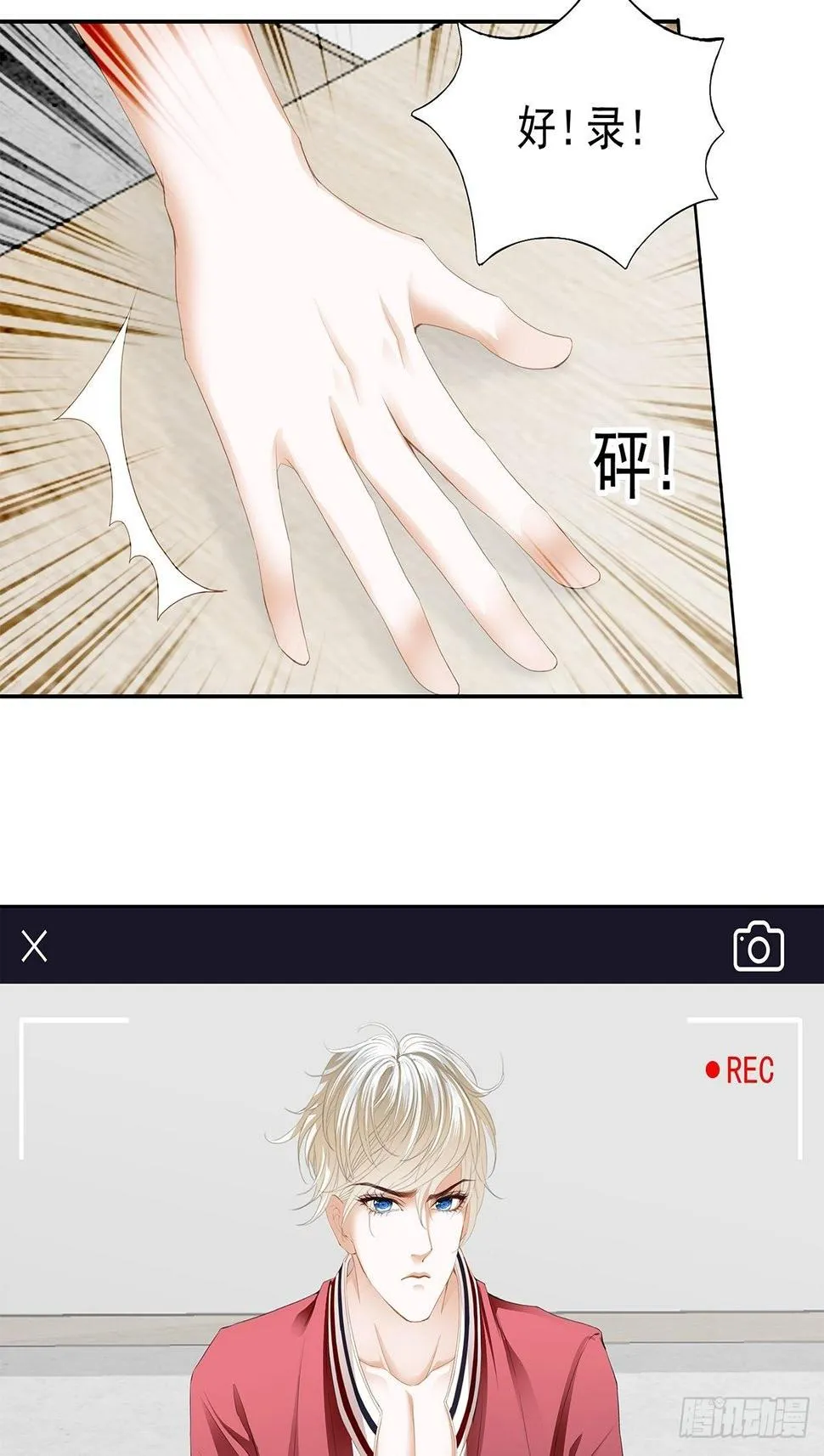 契约情人 第5页