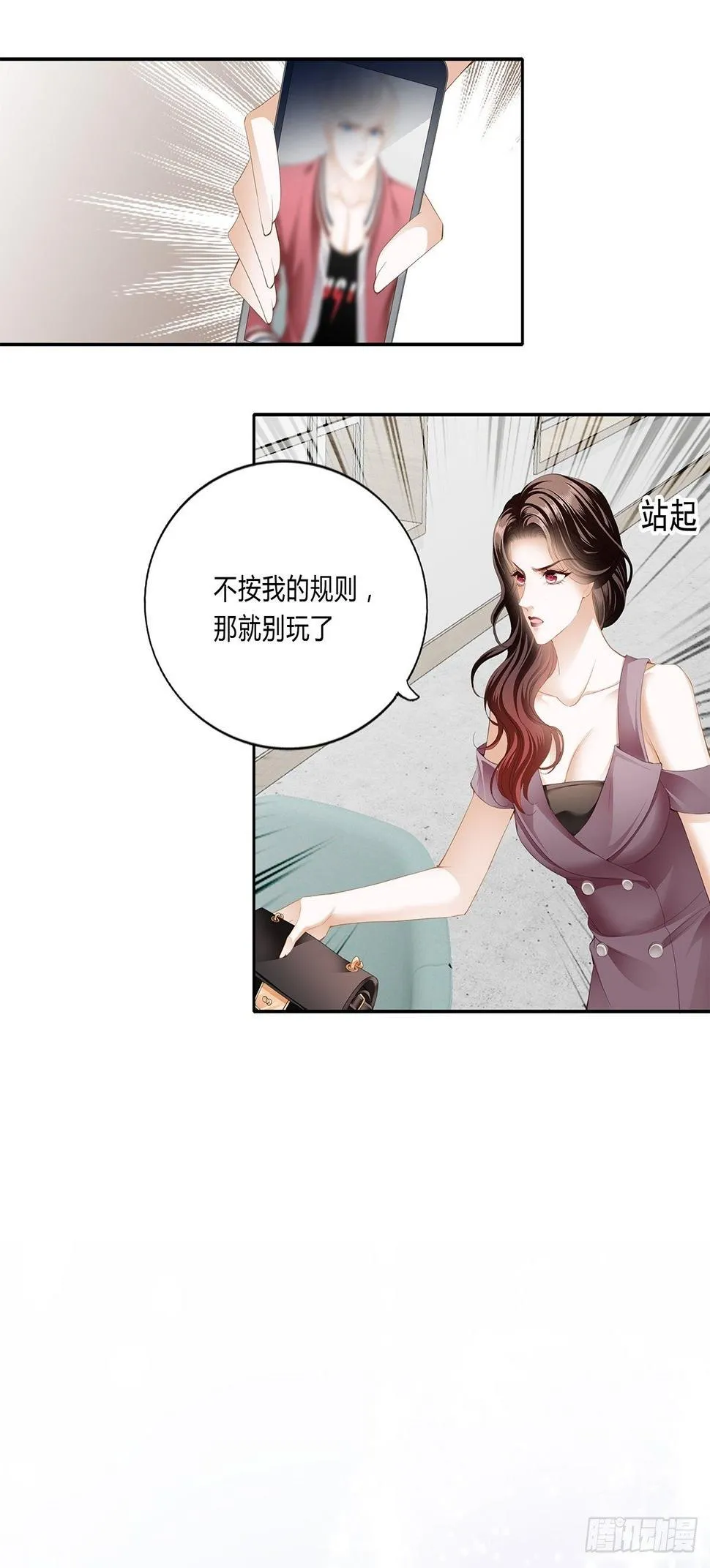 契约情人 第13页
