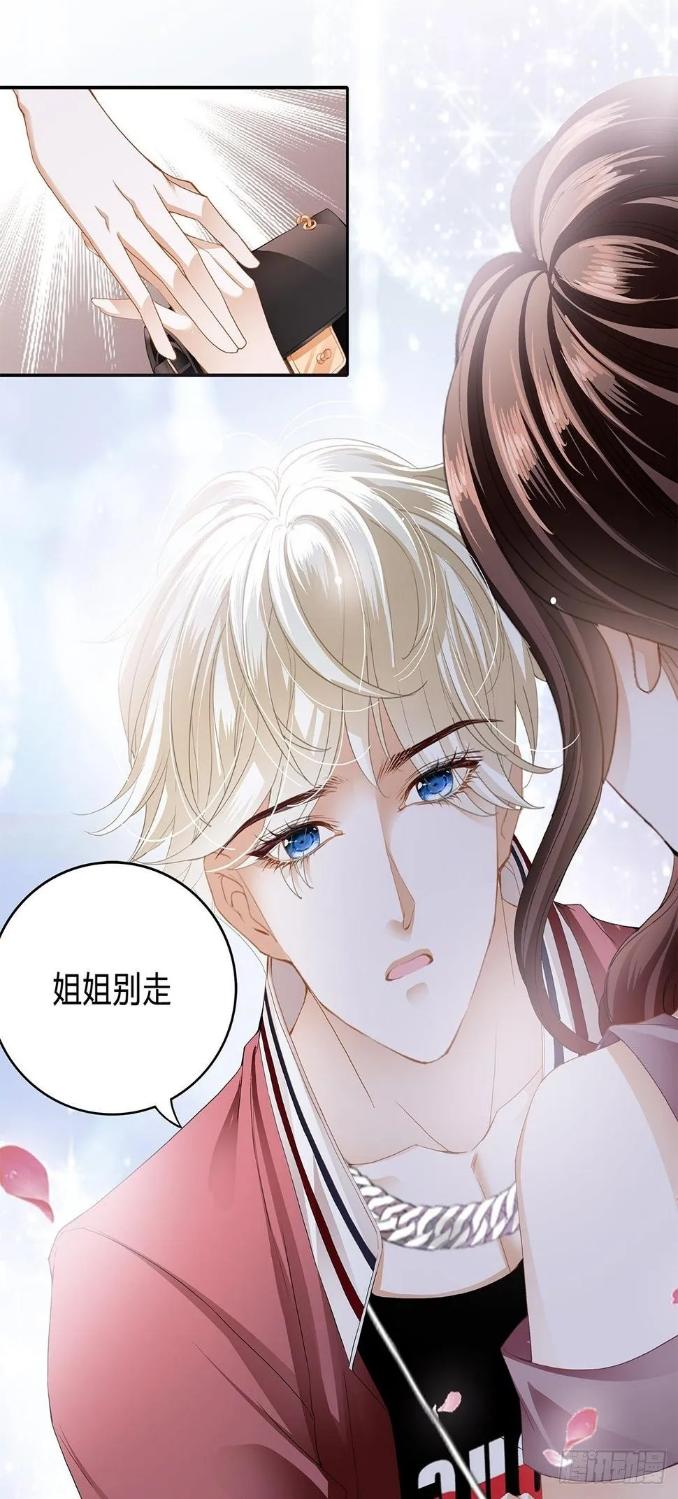 契约情人 第14页