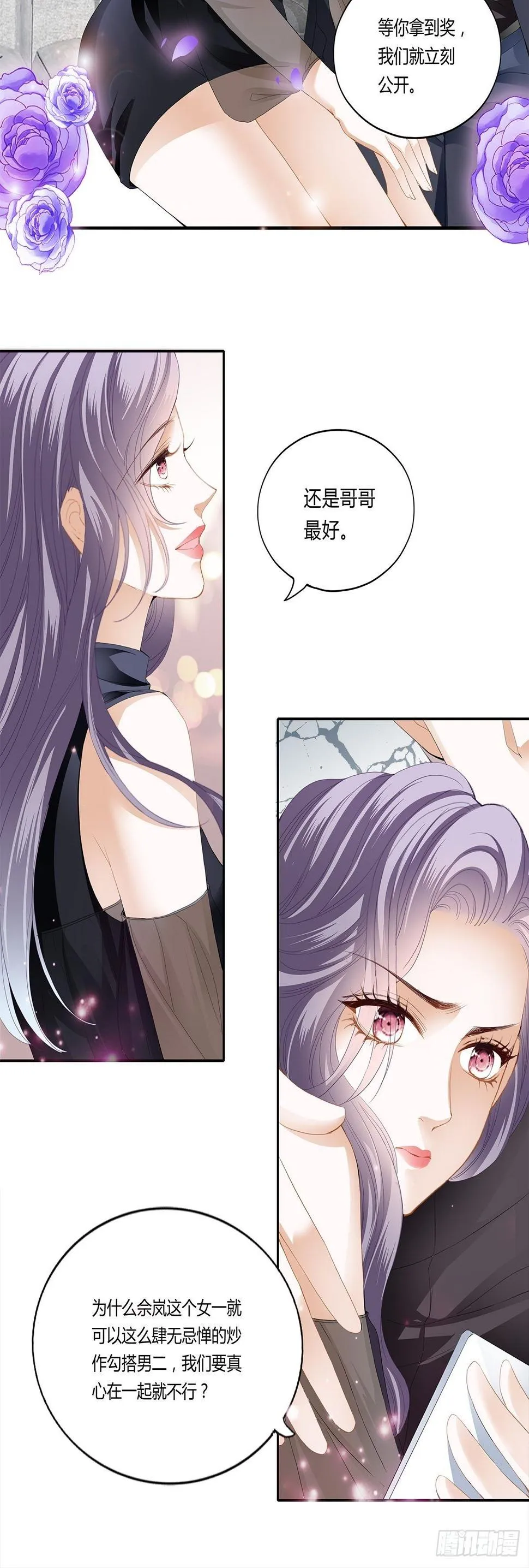 契约情人 第21页