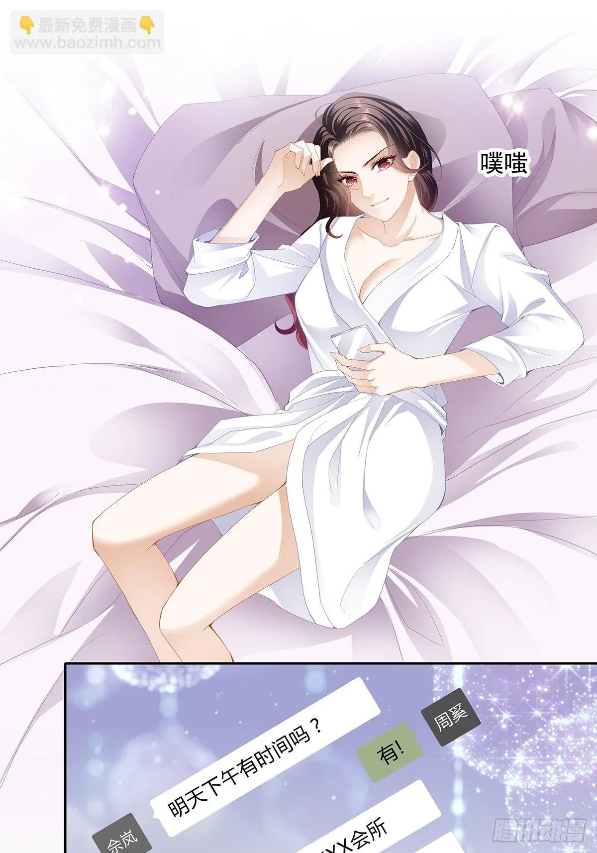 这次一定搞定你 第9页