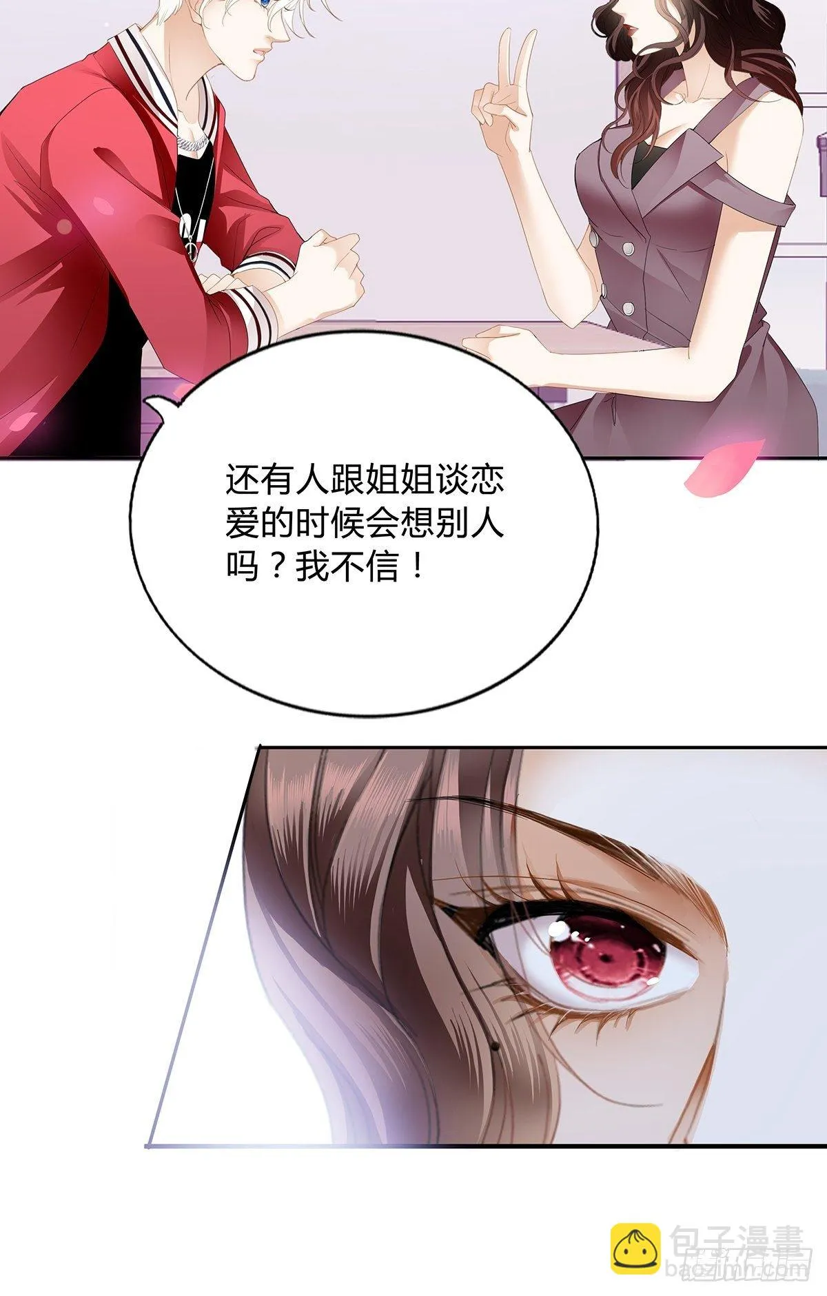 这次一定搞定你 第26页