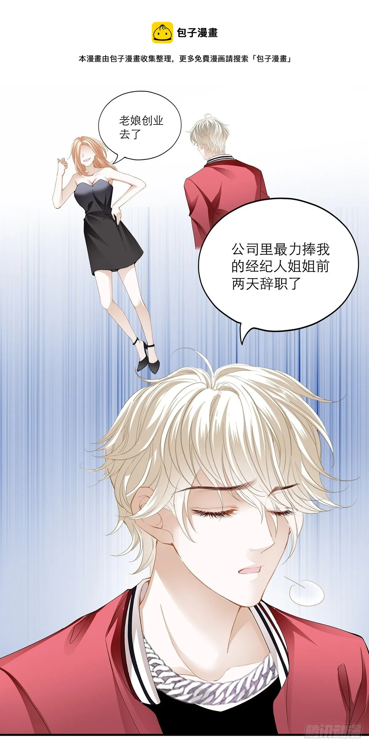 攻略之吻 第1页