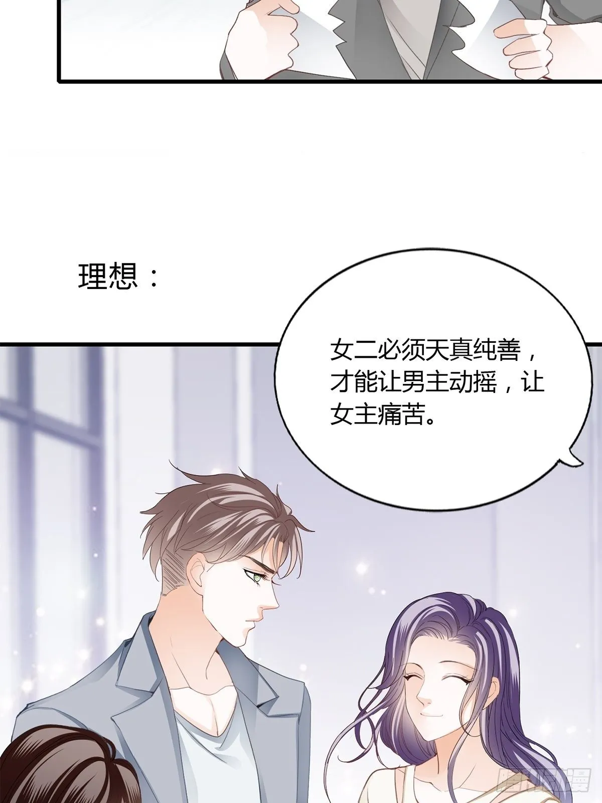 主动的狼崽 第5页
