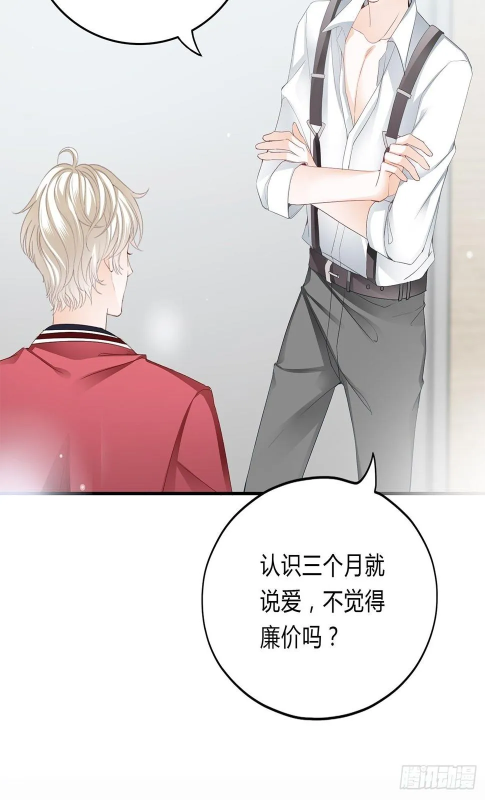 动了真感情？ 第3页