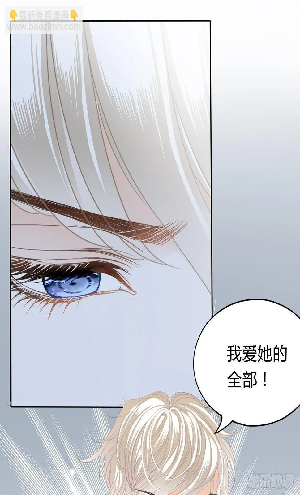 动了真感情？ 第4页