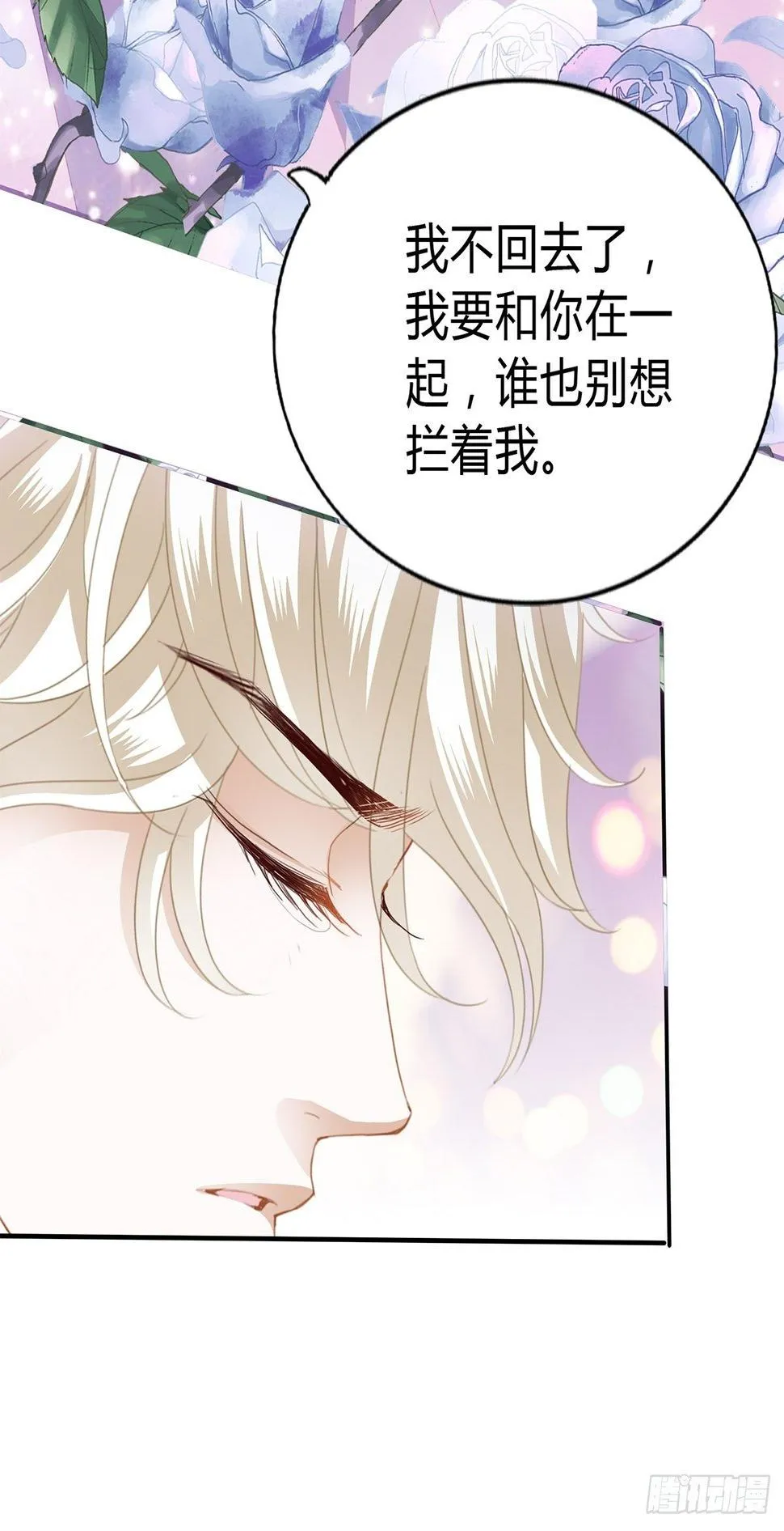 动了真感情？ 第15页