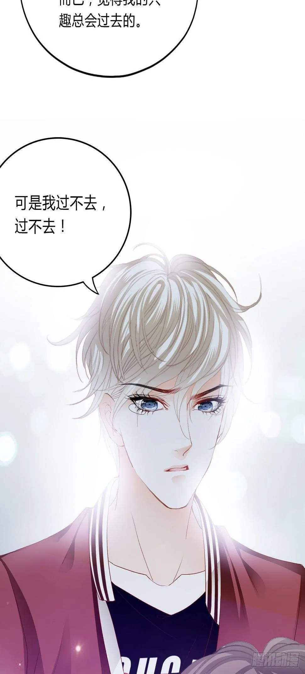 动了真感情？ 第18页