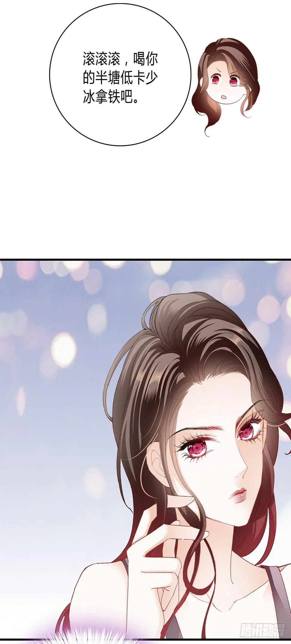 动了真感情？ 第25页