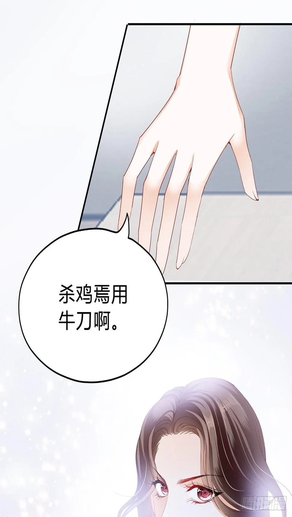 动了真感情？ 第29页