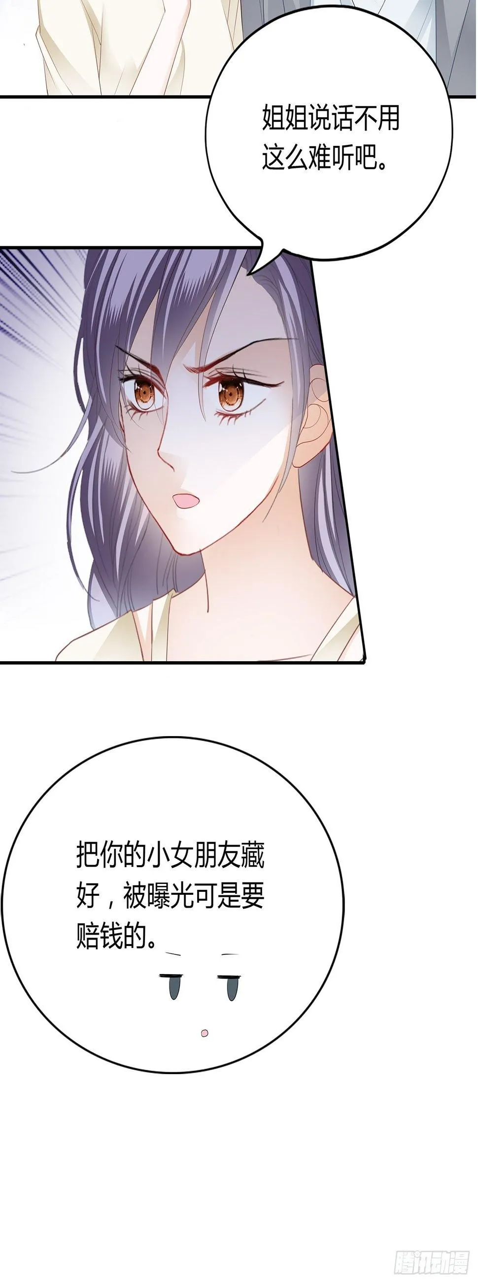 搭戏 第6页