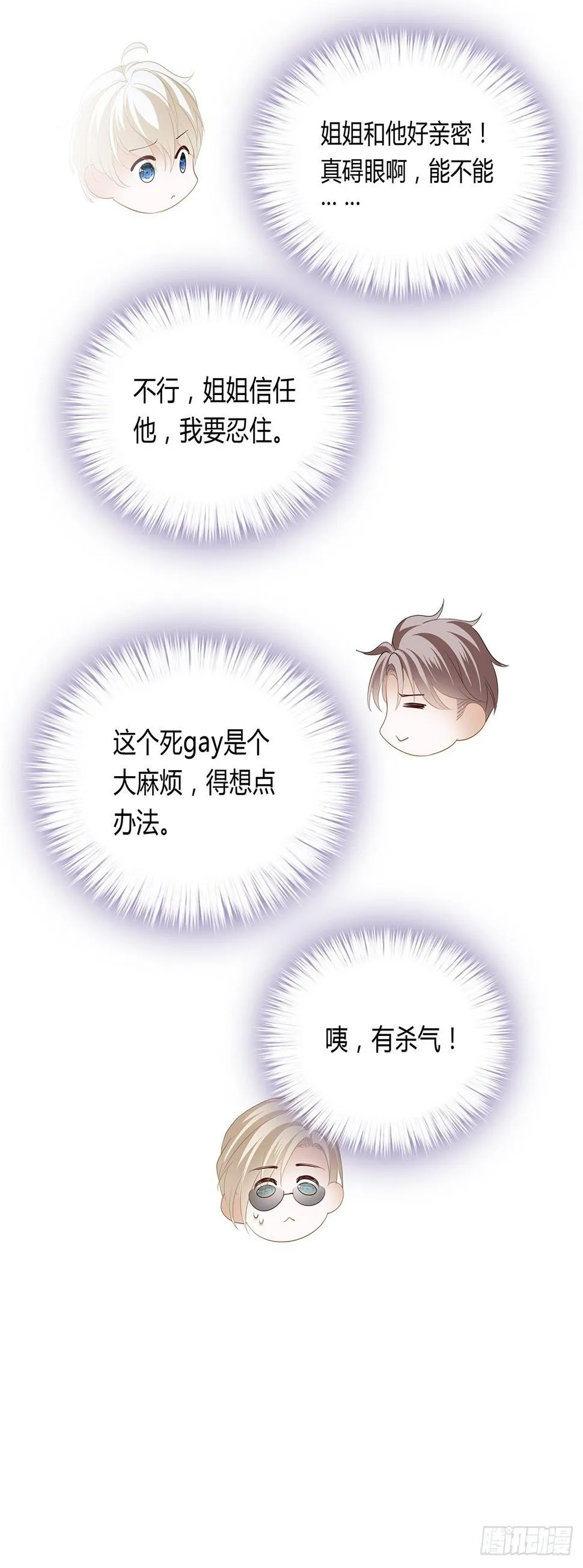 搭戏 第18页
