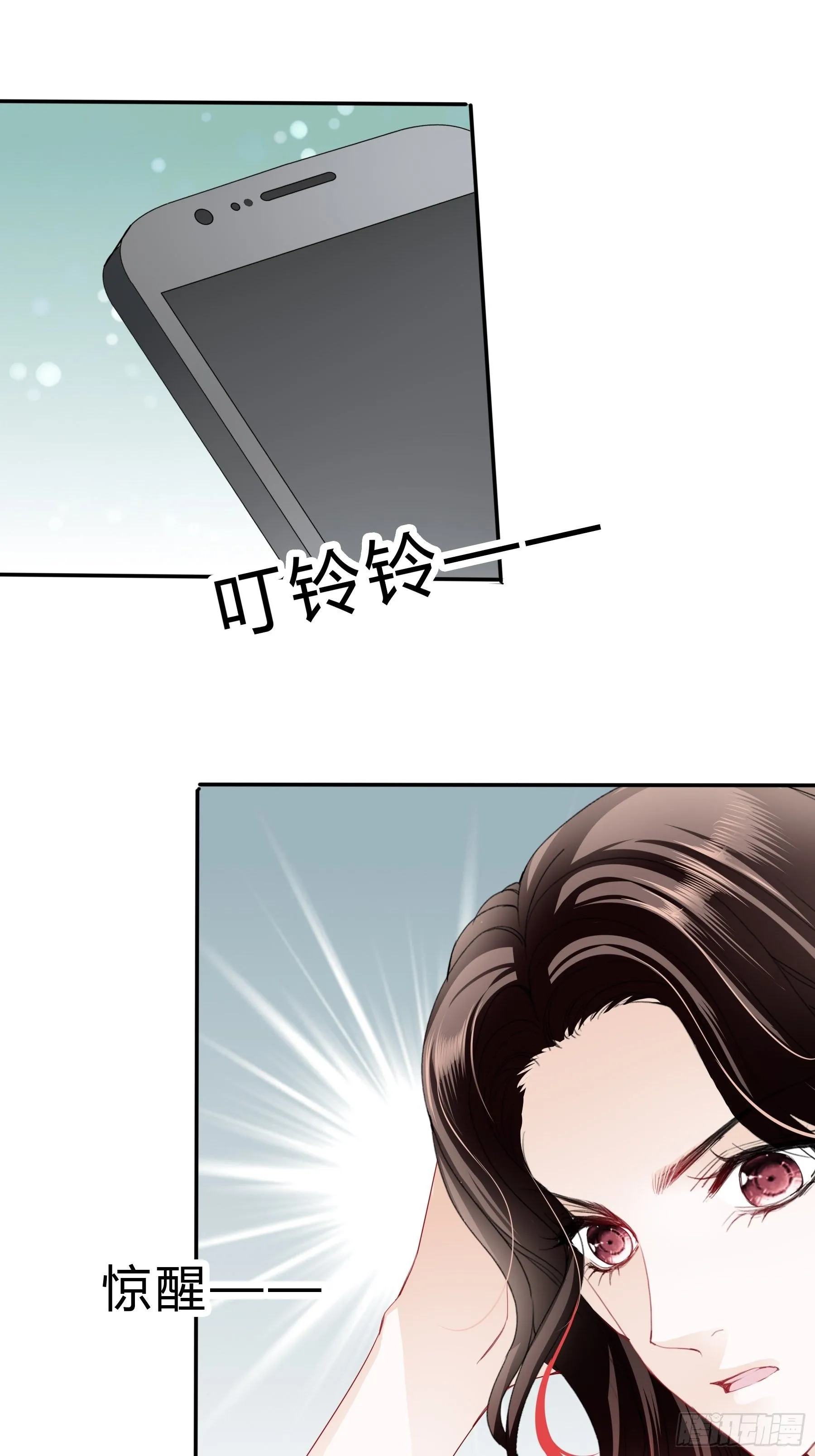 敢和我斗 第2页