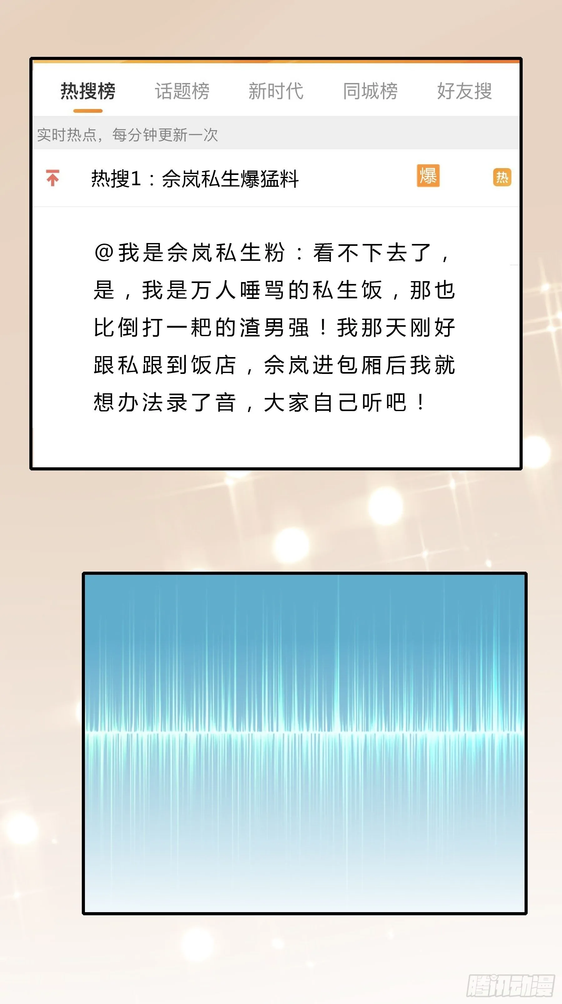 敢和我斗 第27页