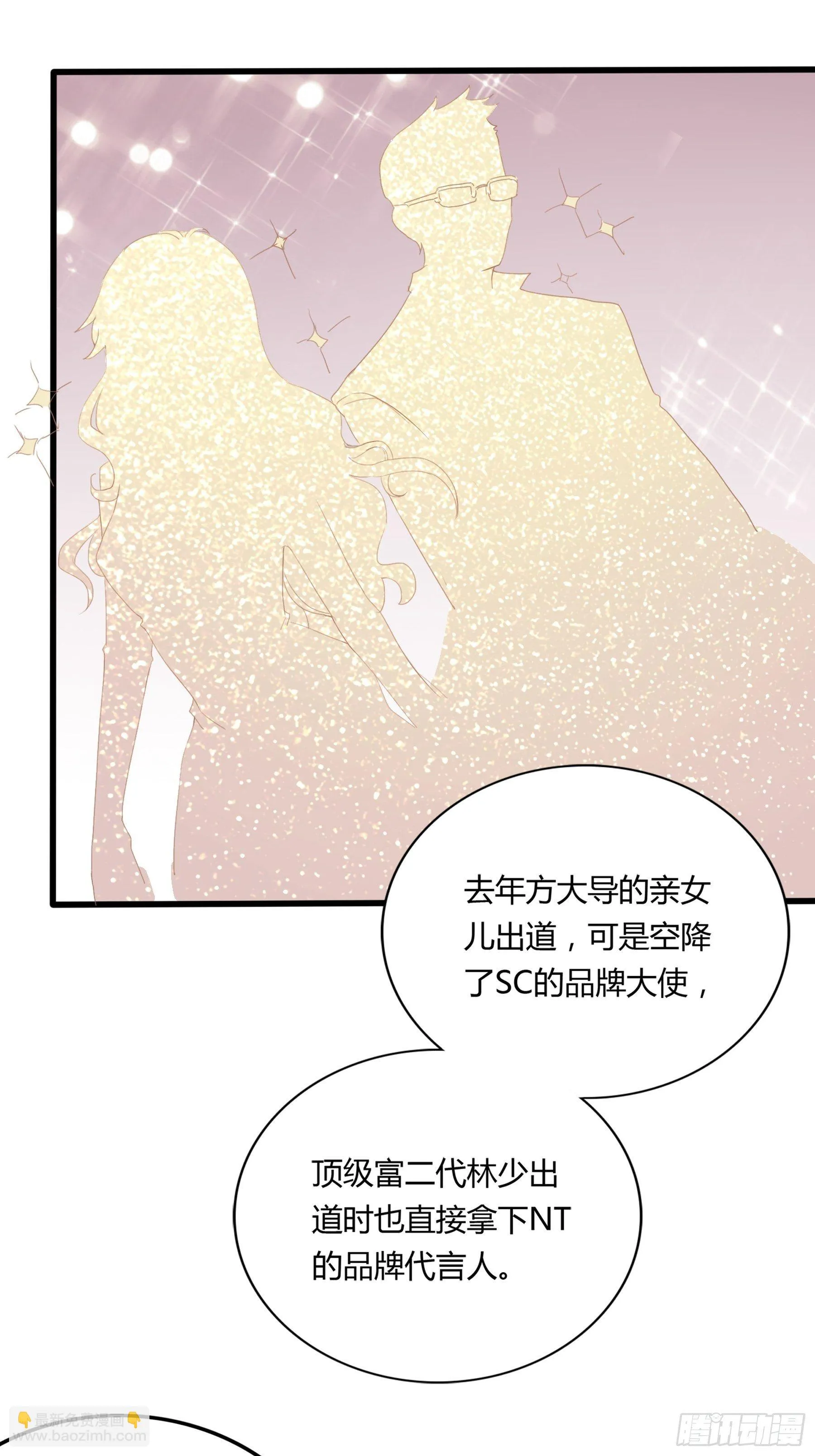 囊中之物 第4页