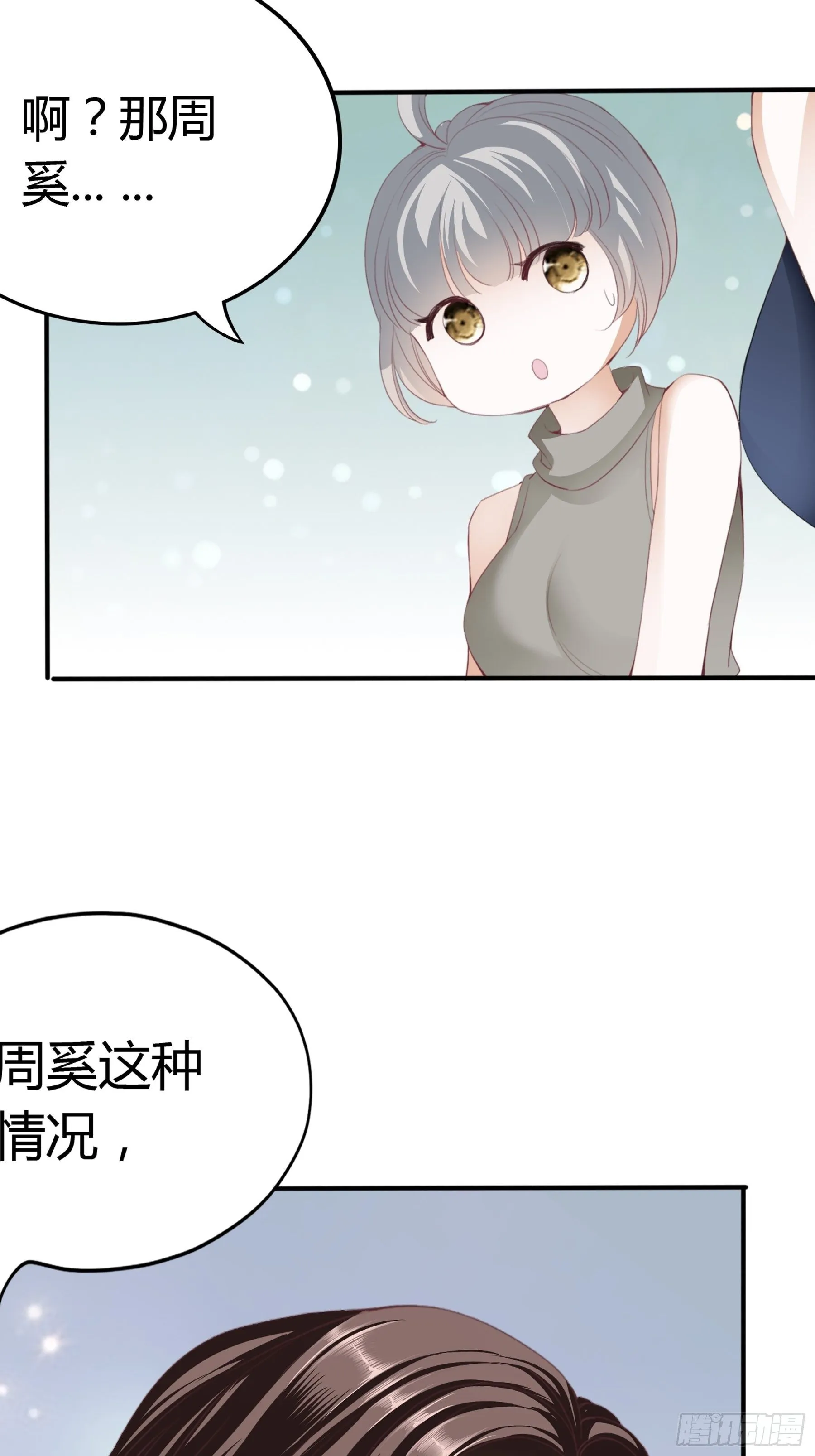 囊中之物 第5页
