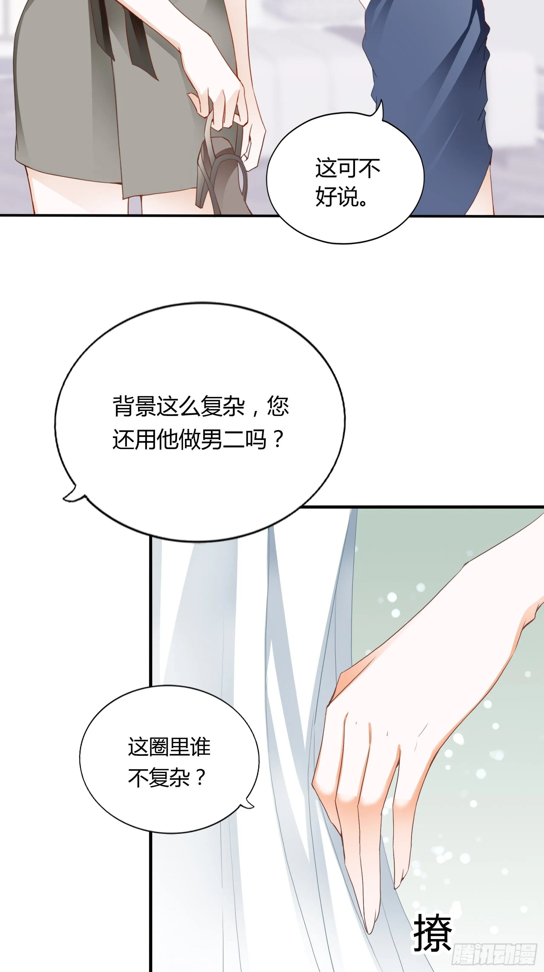 囊中之物 第9页