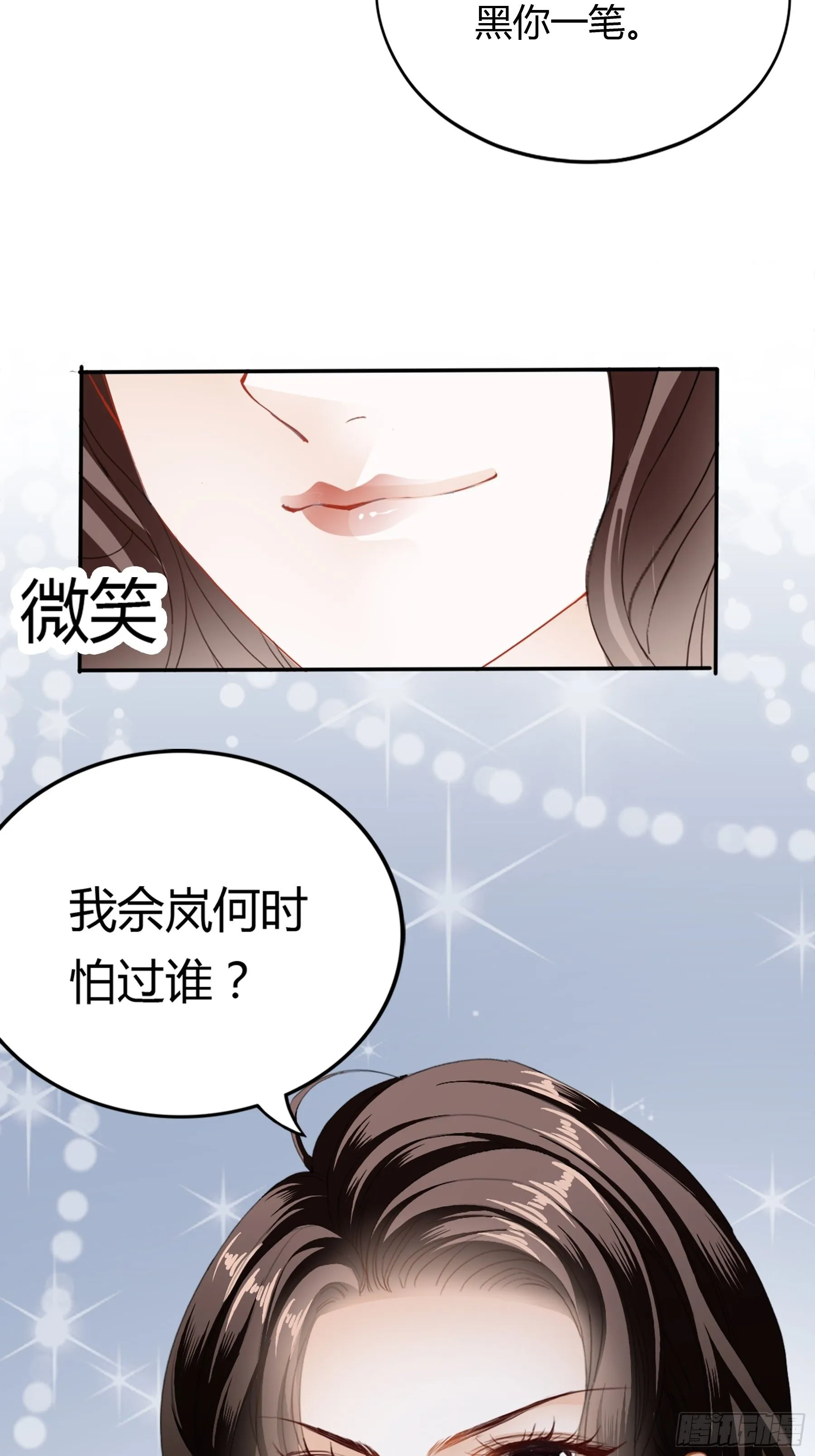 囊中之物 第13页