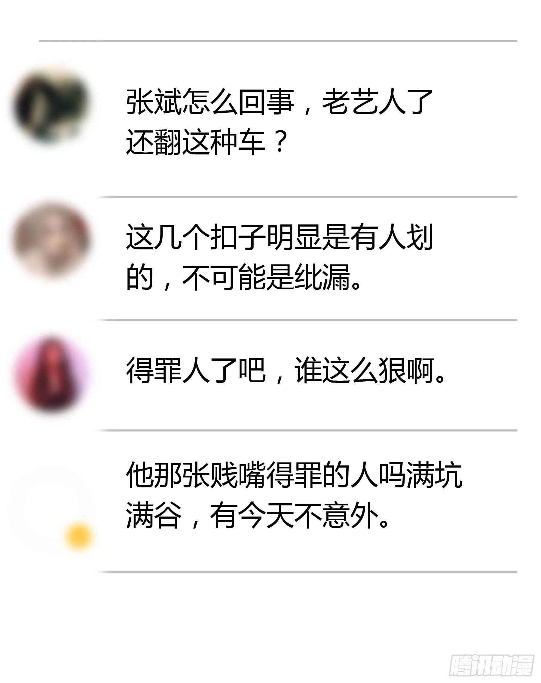 囊中之物 第28页