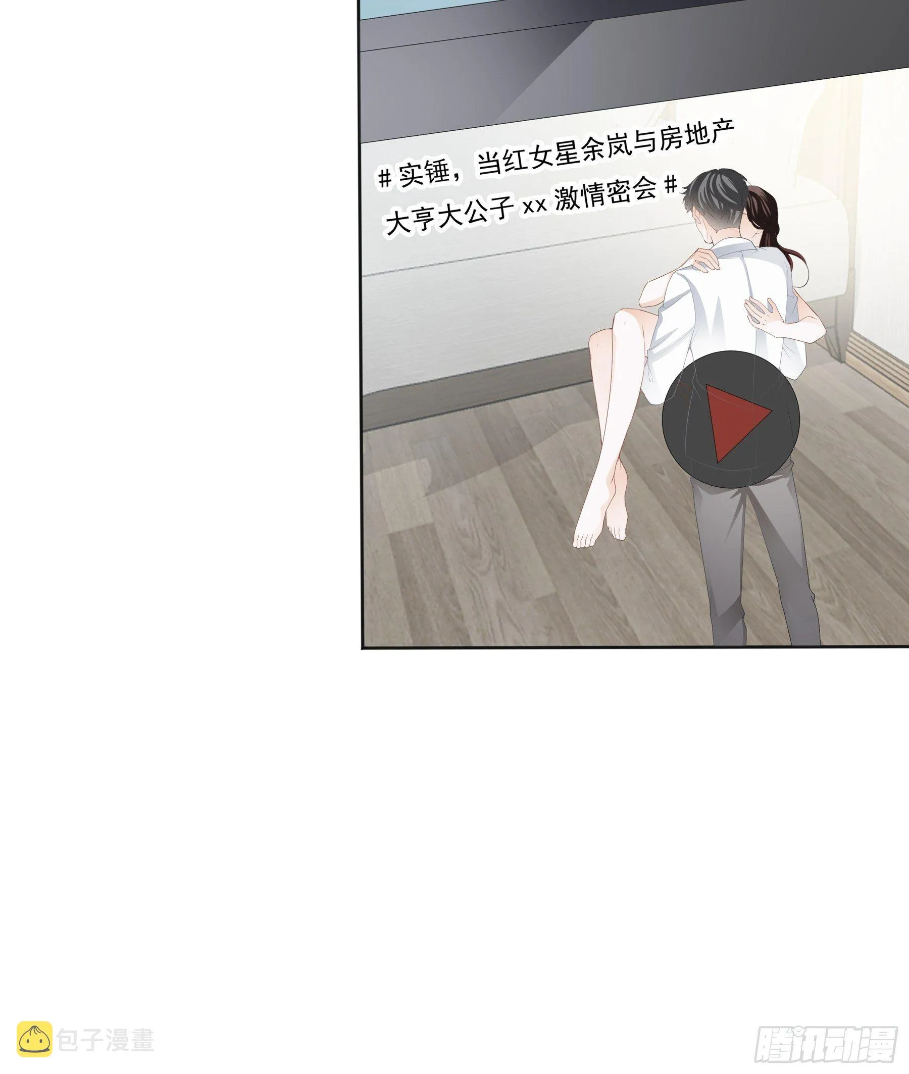 蛇兰初登场 第4页