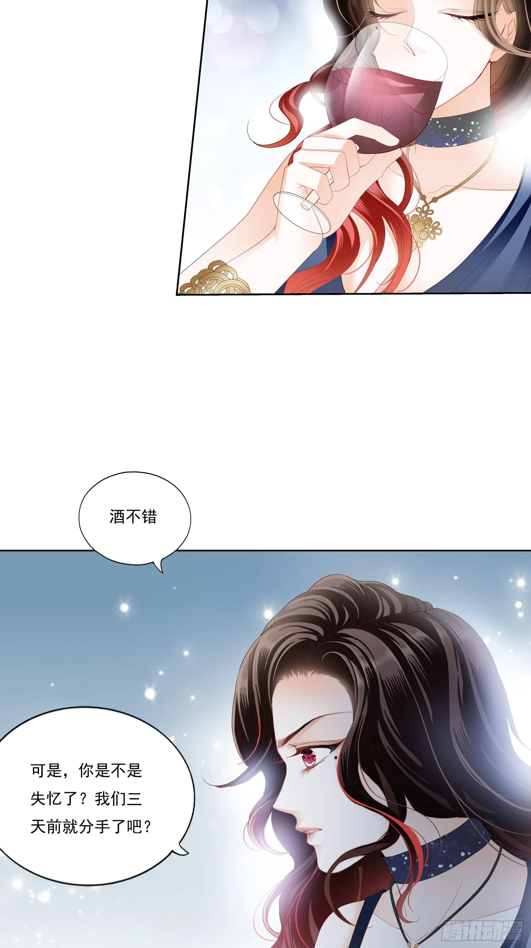 蛇兰初登场 第16页