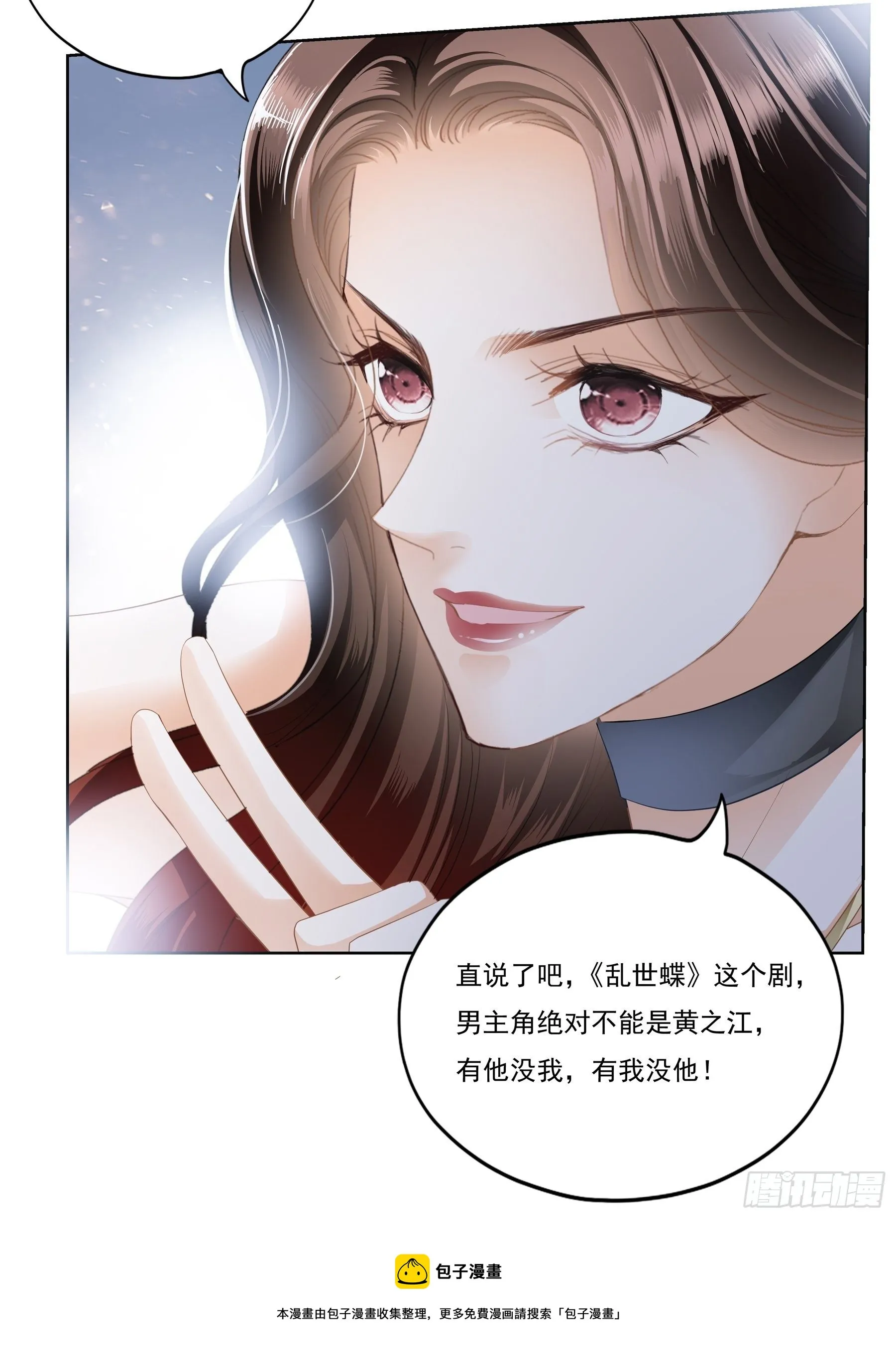 蛇兰初登场 第41页