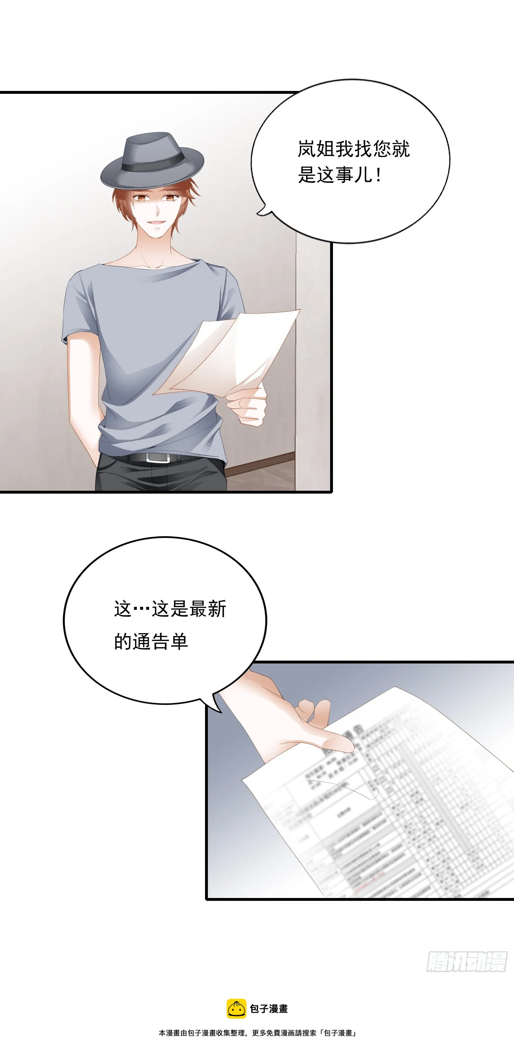 开机遭抢戏 第9页