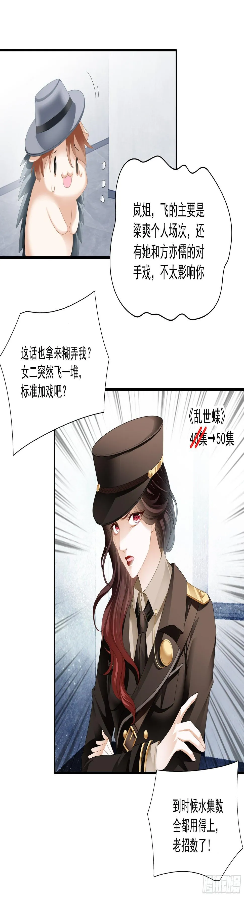 开机遭抢戏 第16页