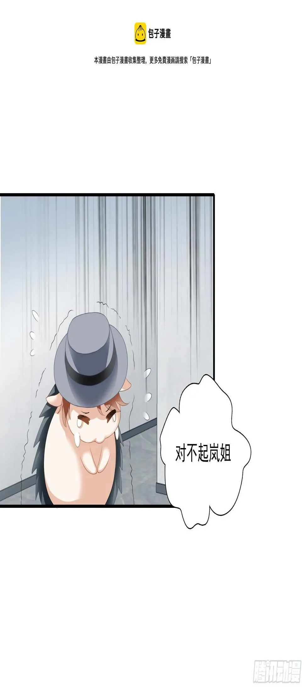 开机遭抢戏 第17页
