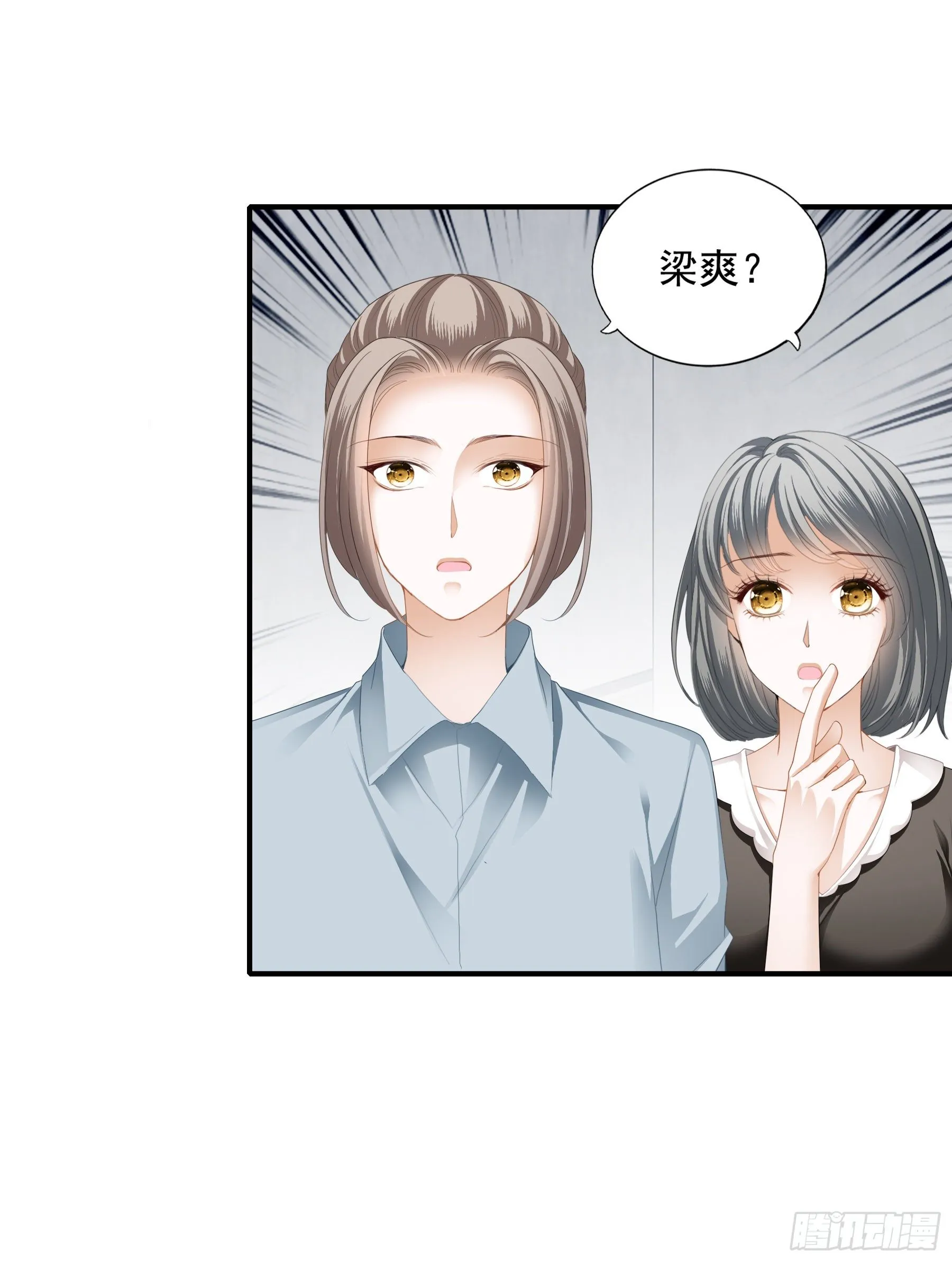 开机遭抢戏 第24页