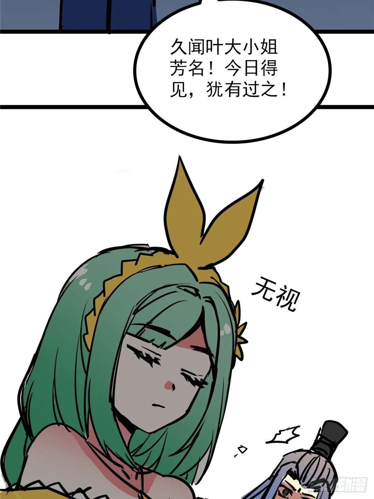 第三十九话 你们统统是渣紫 第29页
